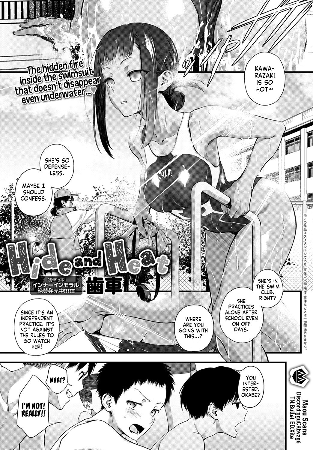 官能的な視線が交錯する瞬間