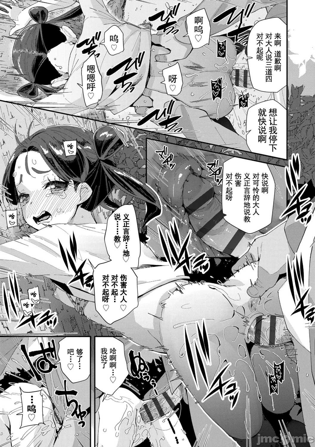 [前島龍] 君はおじさんとセックスするために生まれてきたんだよ [中国翻訳] [DL版]