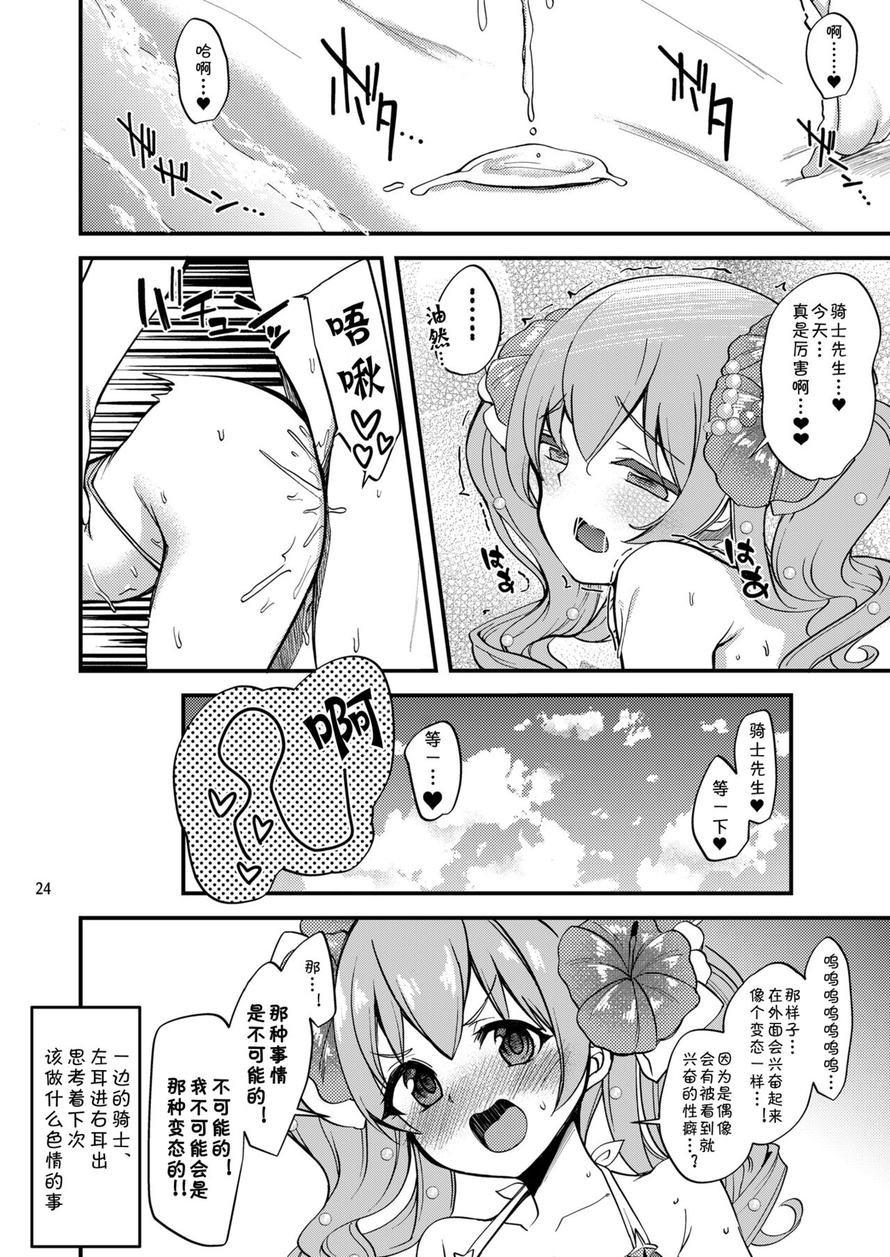 [極太眉毛 (りゅうかくさんのどあめ)] ツムギ負けヒロインムーヴ!! 07 (プリンセスコネクト!Re:Dive) [中国翻訳]