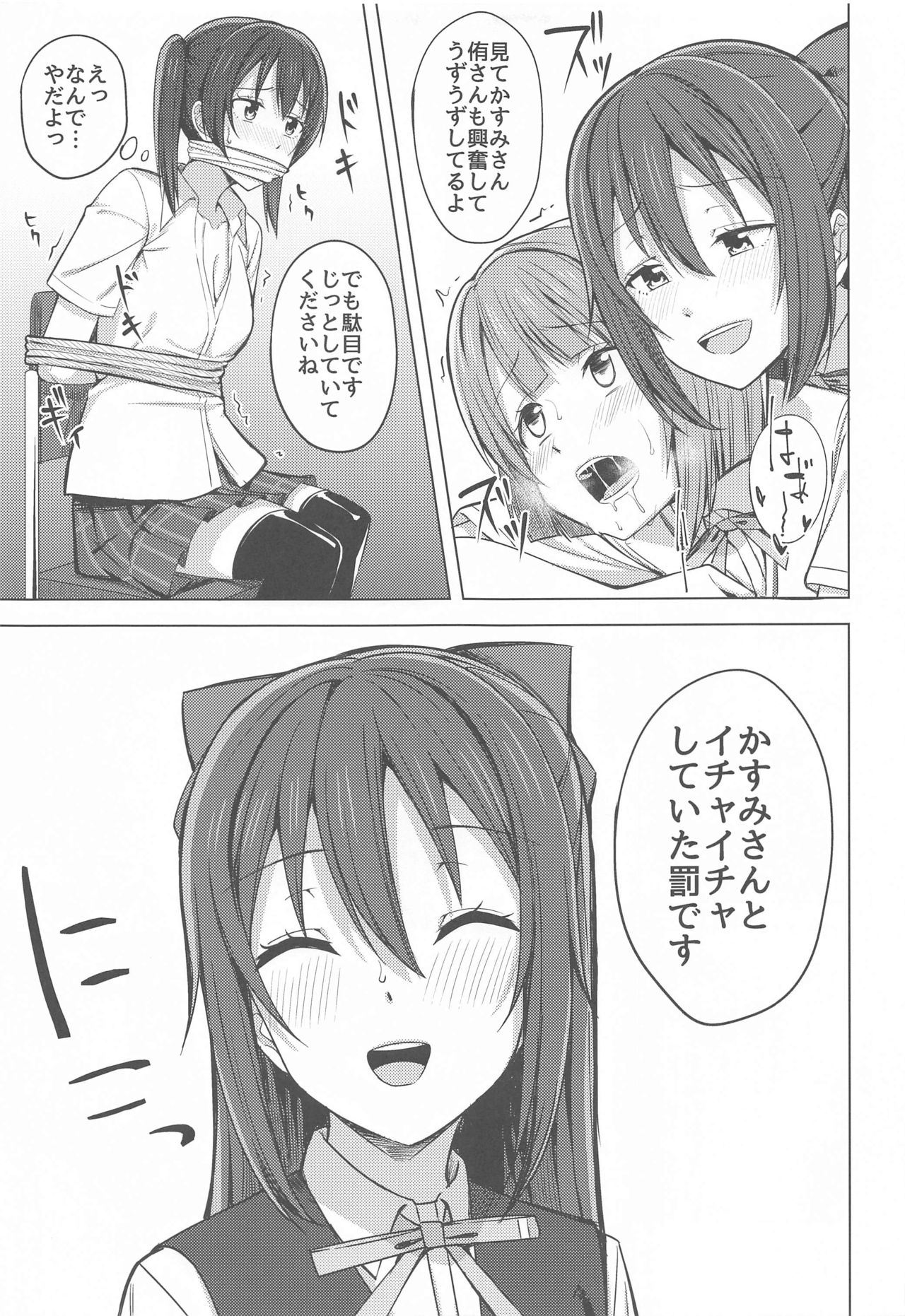 (LOVEインパクト!4) [えのころくらげ (NOSA)] 私色に染めて思いを紡ぎたい (ラブライブ!虹ヶ咲学園スクールアイドル同好会)