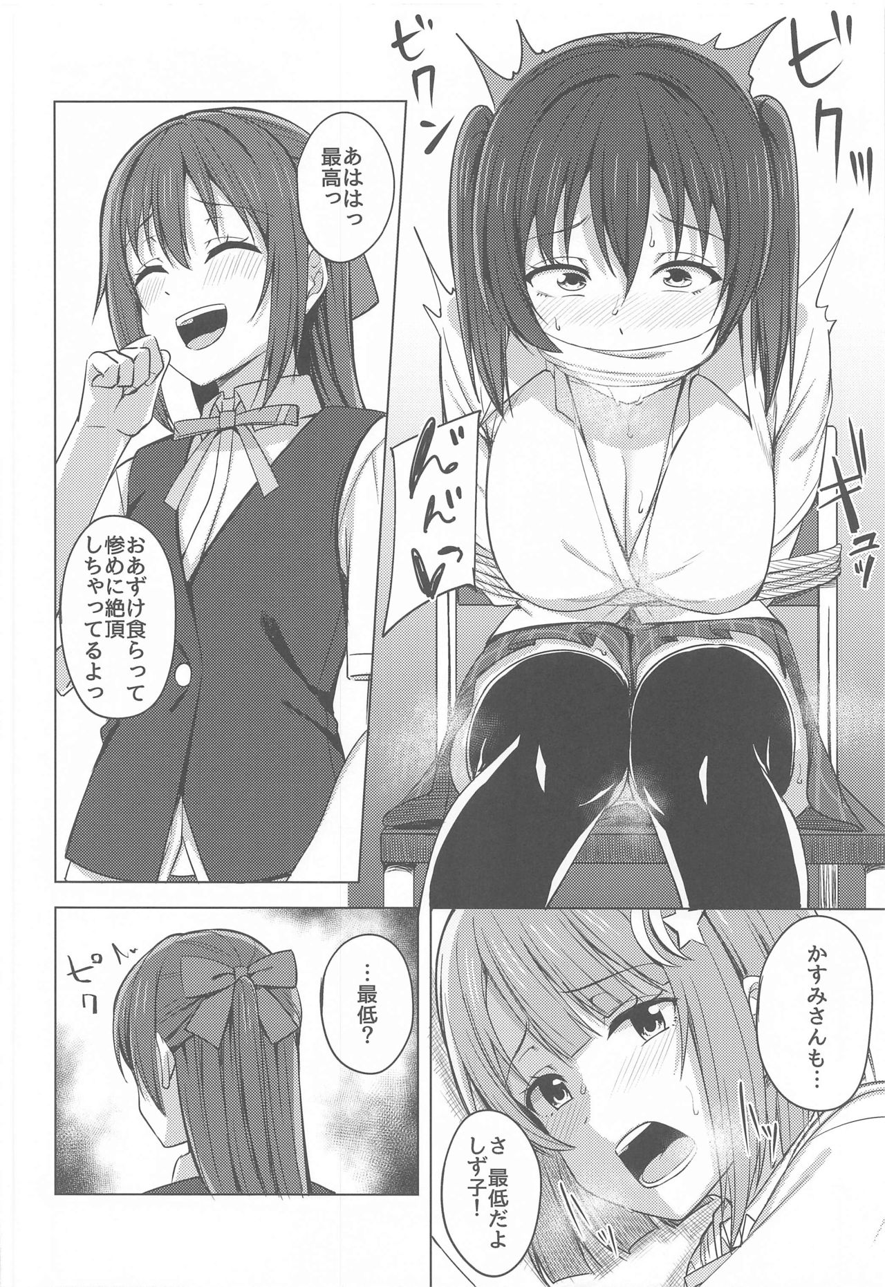 (LOVEインパクト!4) [えのころくらげ (NOSA)] 私色に染めて思いを紡ぎたい (ラブライブ!虹ヶ咲学園スクールアイドル同好会)