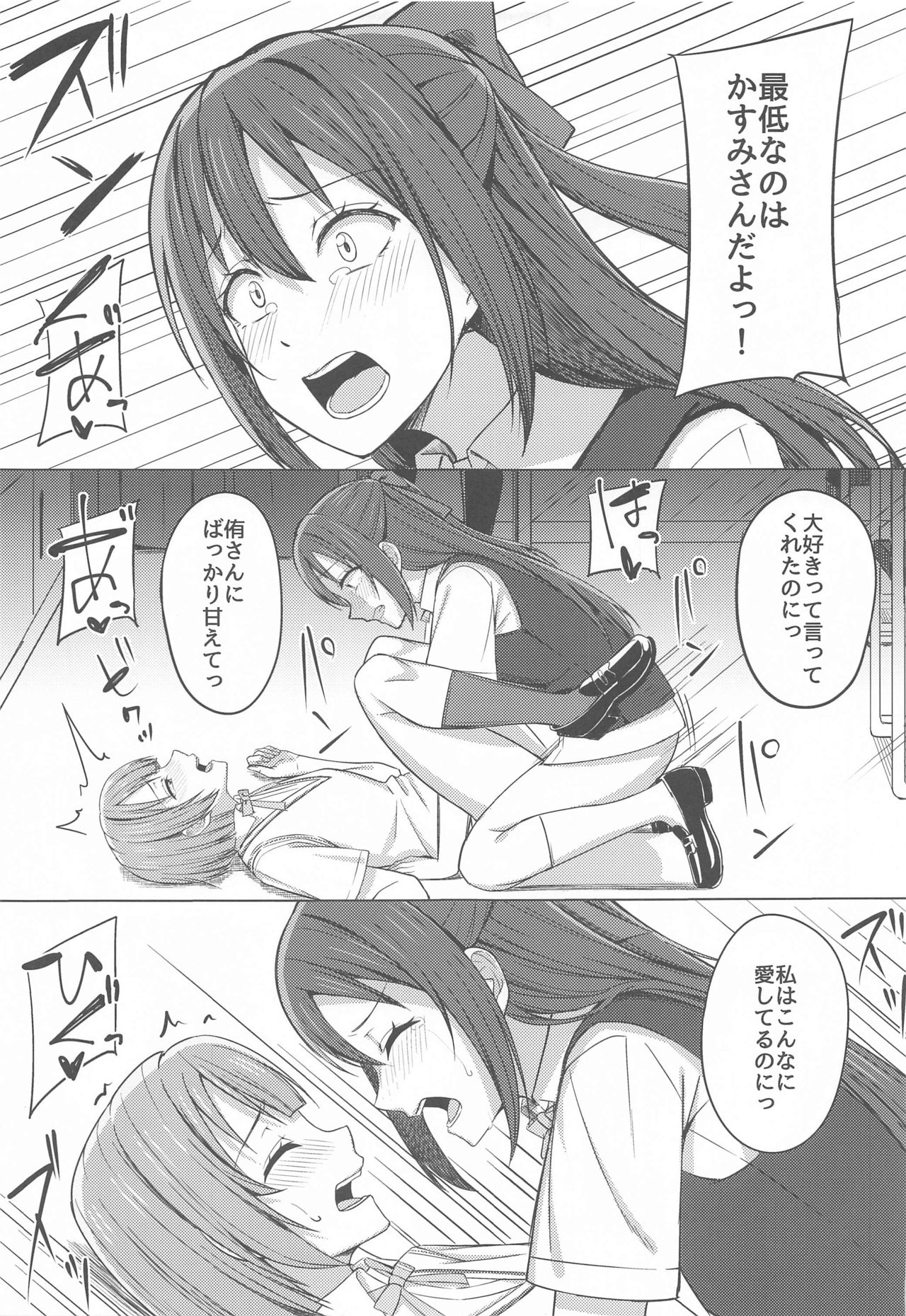 (LOVEインパクト!4) [えのころくらげ (NOSA)] 私色に染めて思いを紡ぎたい (ラブライブ!虹ヶ咲学園スクールアイドル同好会)