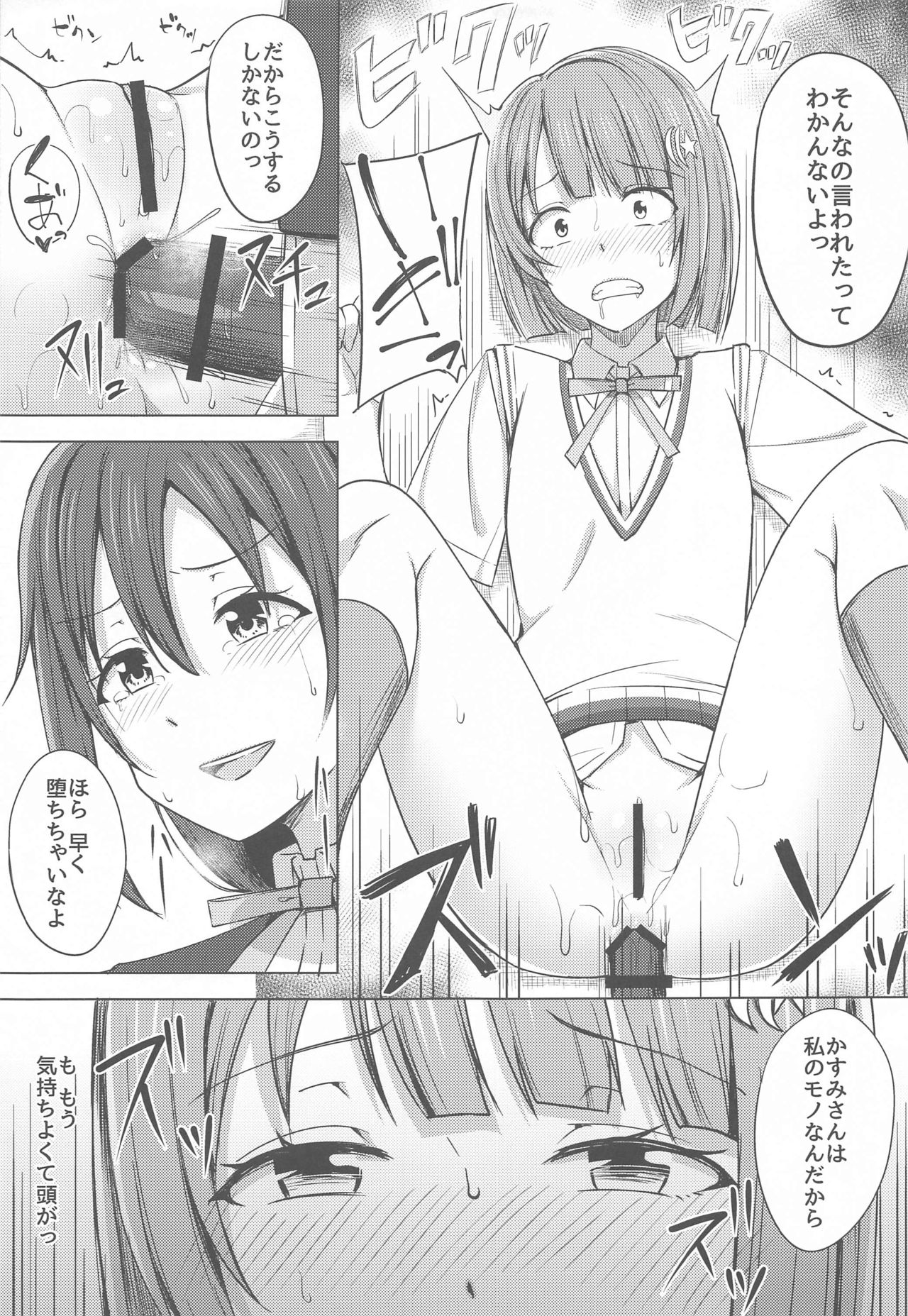 (LOVEインパクト!4) [えのころくらげ (NOSA)] 私色に染めて思いを紡ぎたい (ラブライブ!虹ヶ咲学園スクールアイドル同好会)