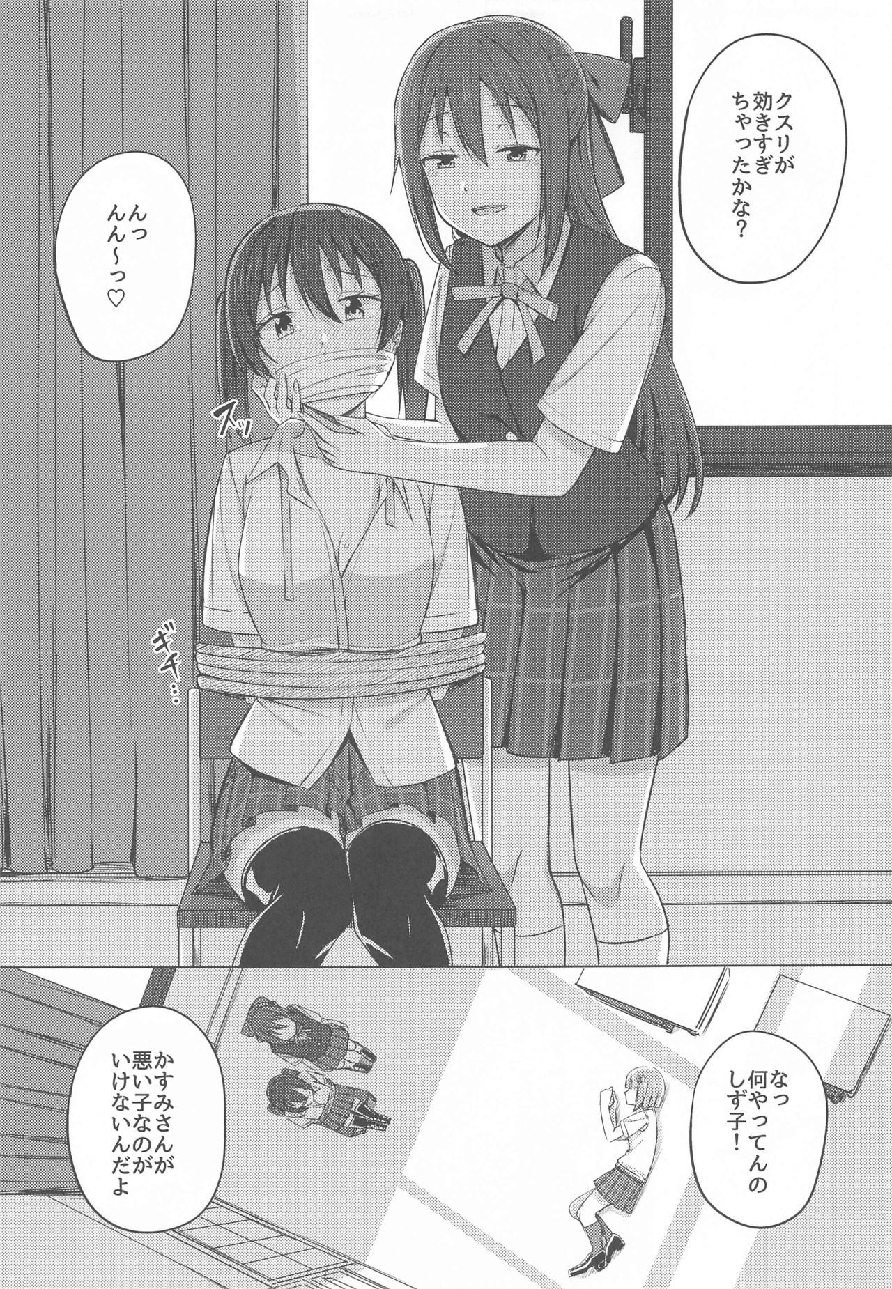 (LOVEインパクト!4) [えのころくらげ (NOSA)] 私色に染めて思いを紡ぎたい (ラブライブ!虹ヶ咲学園スクールアイドル同好会)