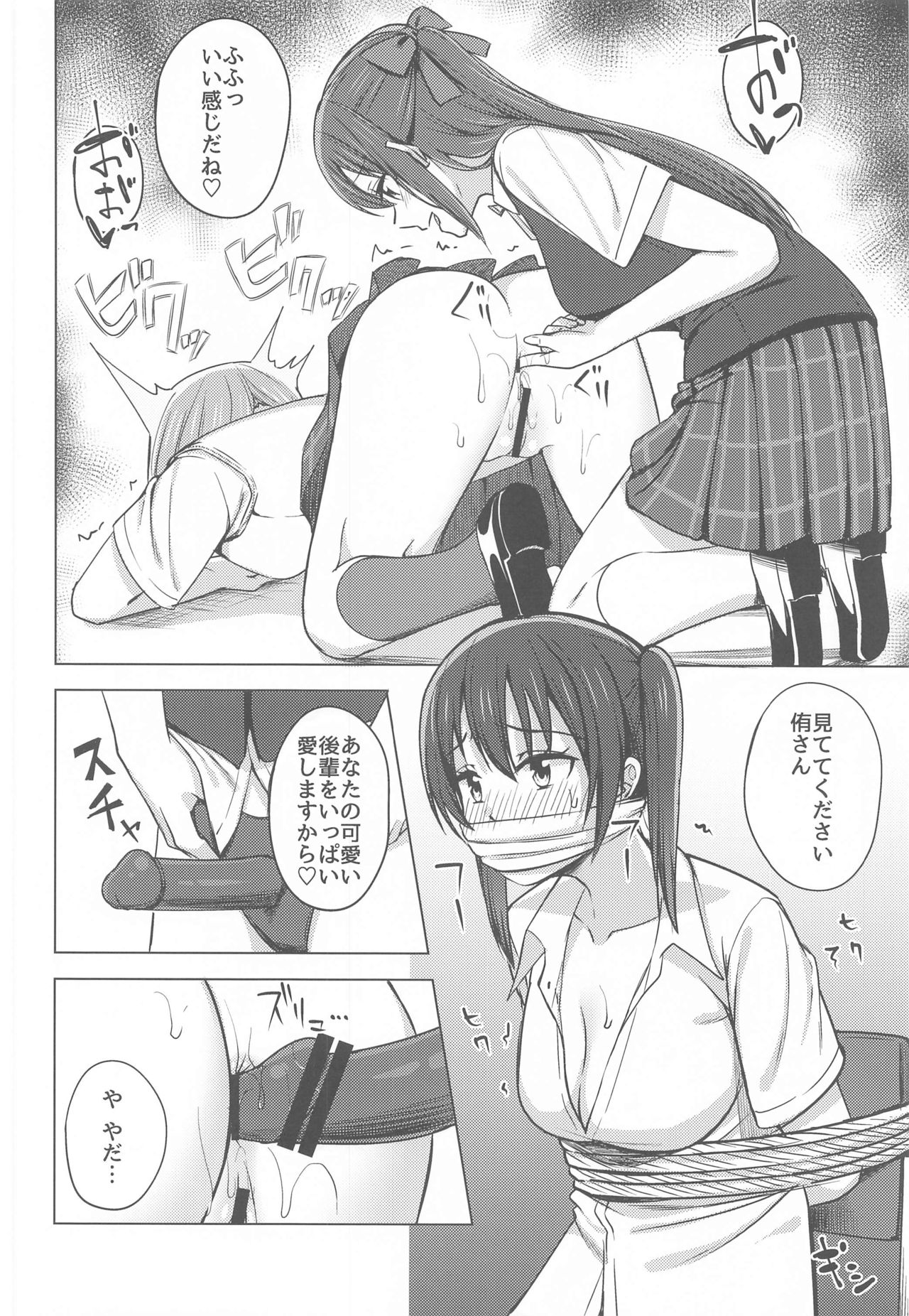 (LOVEインパクト!4) [えのころくらげ (NOSA)] 私色に染めて思いを紡ぎたい (ラブライブ!虹ヶ咲学園スクールアイドル同好会)