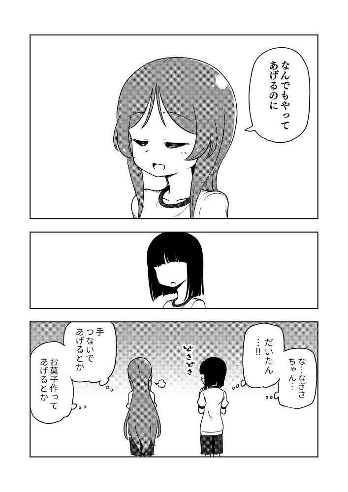 [ありむらんど (蟻アンド村)] からかいっ娘に催眠かけたら [DL版]