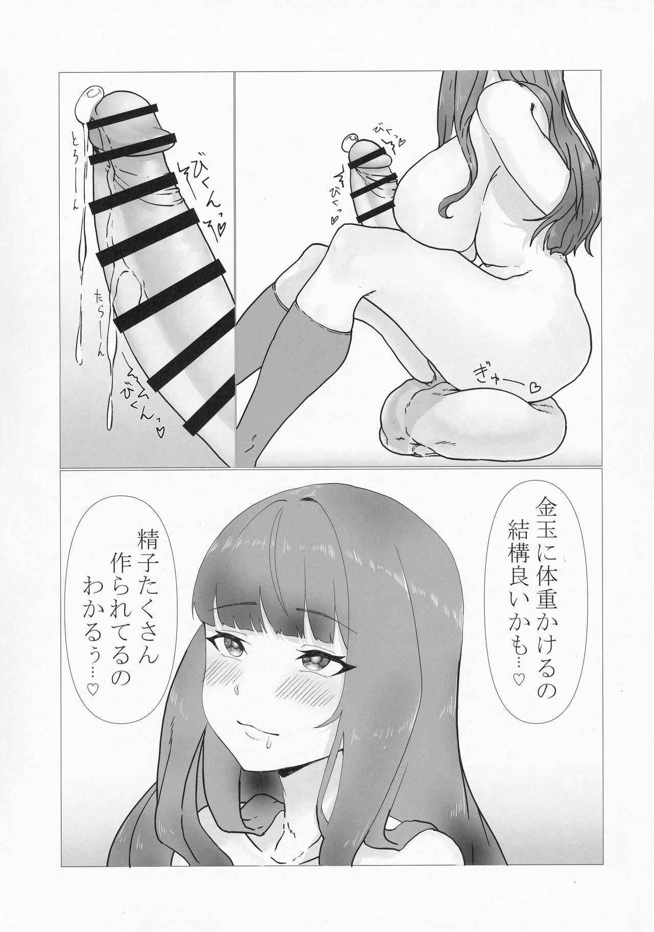 (ふたけっと16.5) [眠くなるまで (寝ぎ)] 上手にオナニーできるかな?