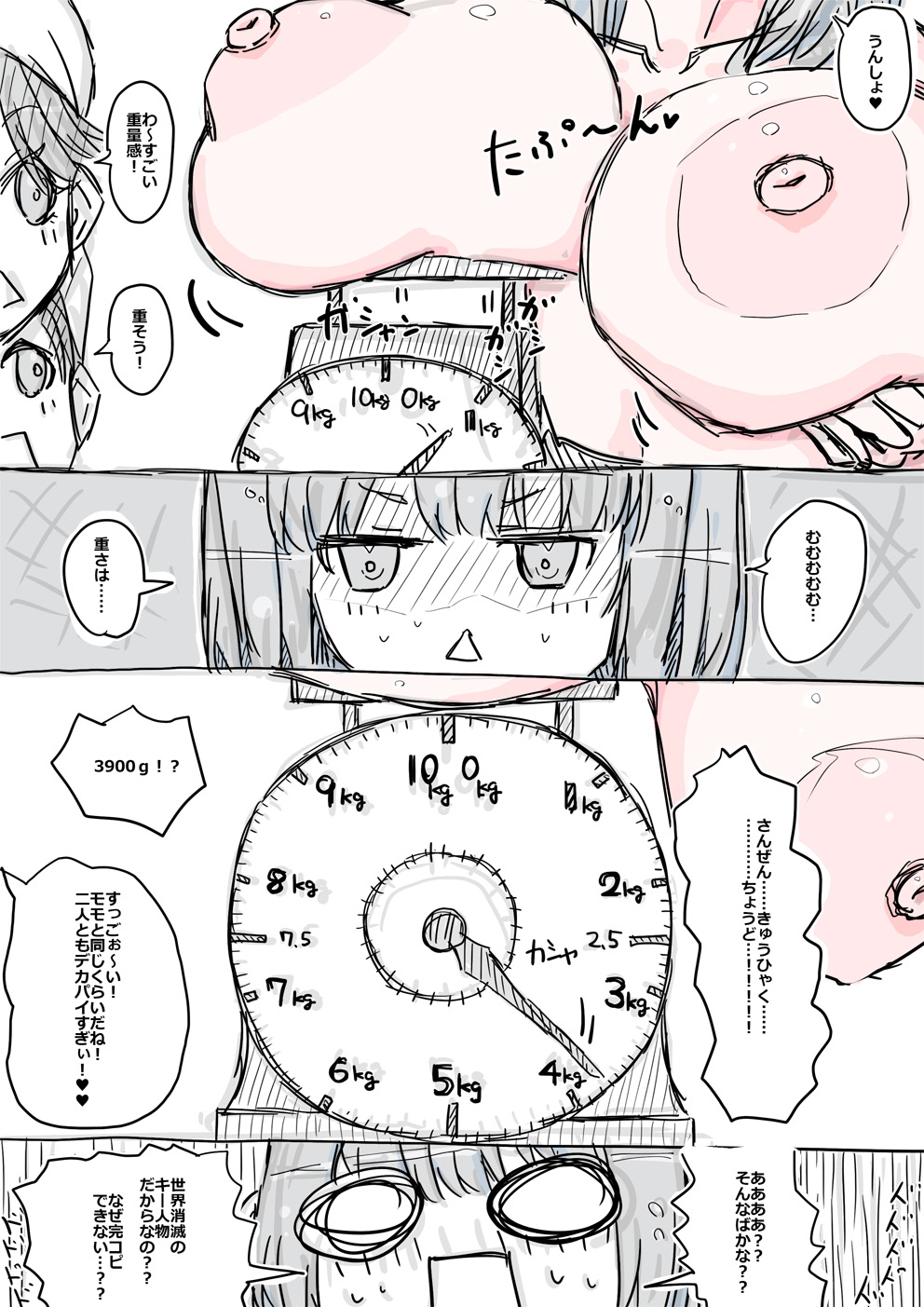 [uchu] モモとサクラの乳比べ