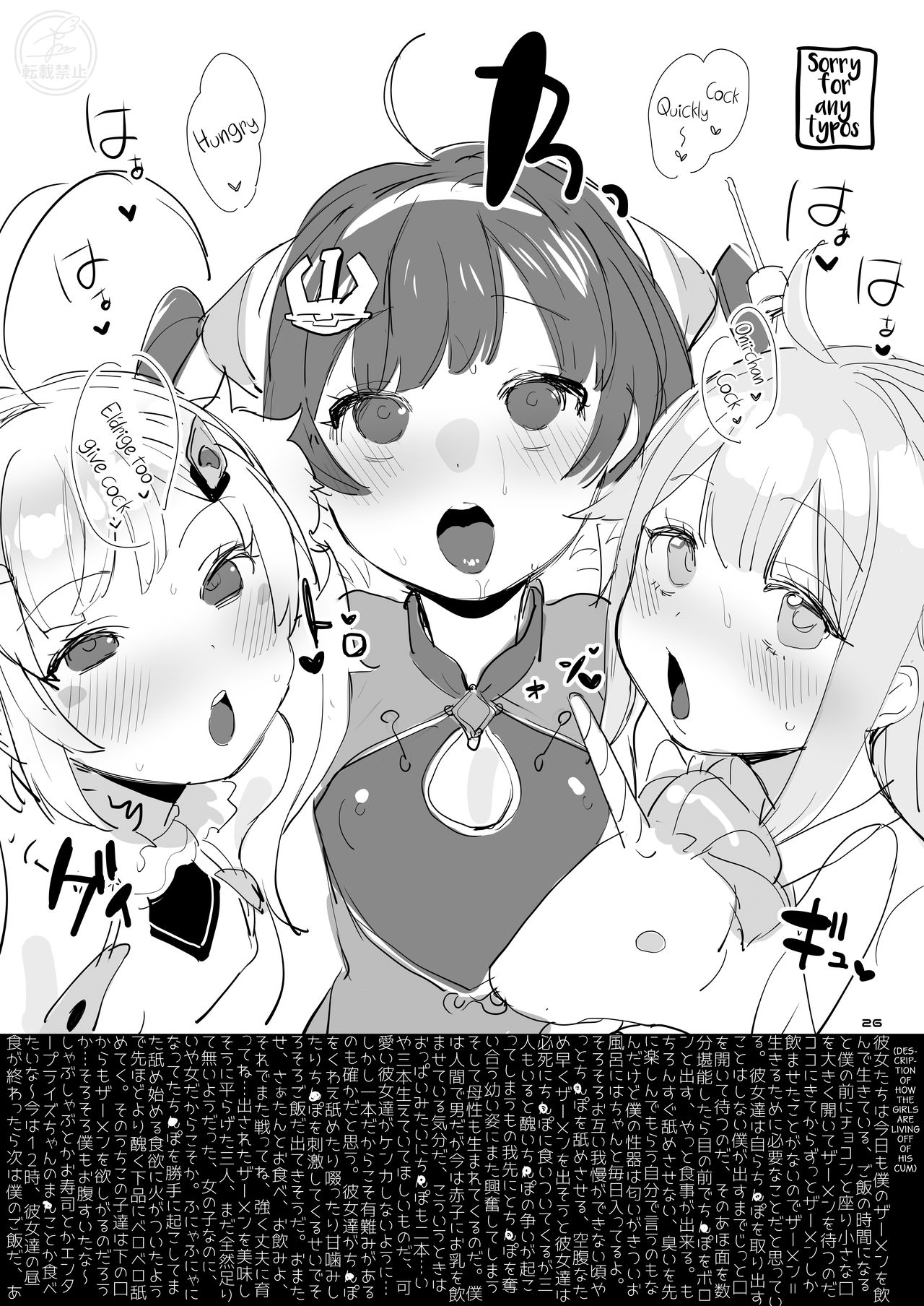 [んがむらさん (お久しぶり)] 僕の忠実な御使い (マーメイドメロディーぴちぴちピッチ) [英訳] [DL版]