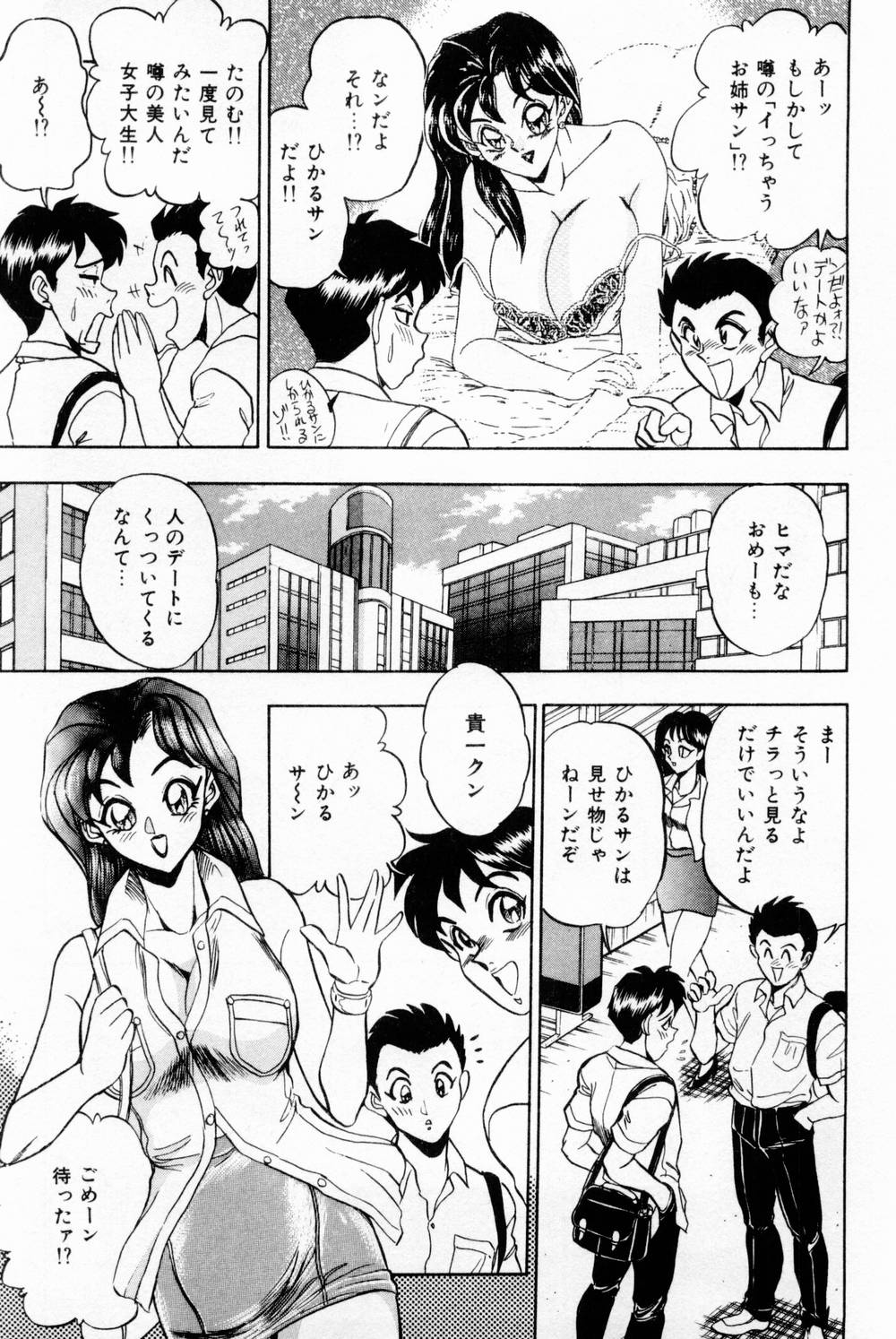 [つくしの真琴] 女教師麗香