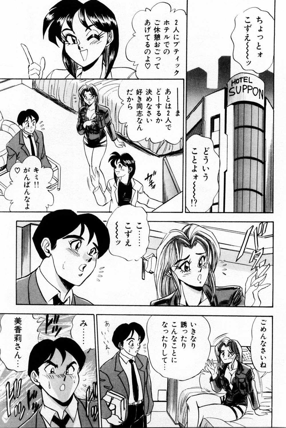 [つくしの真琴] 女教師麗香