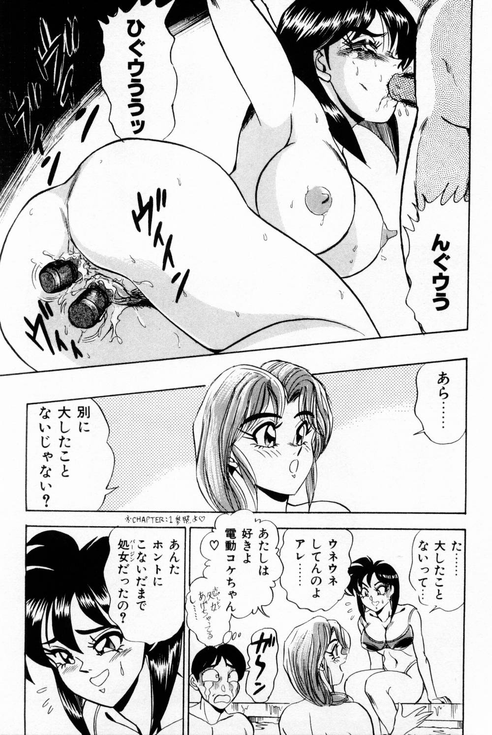 [つくしの真琴] 女教師麗香