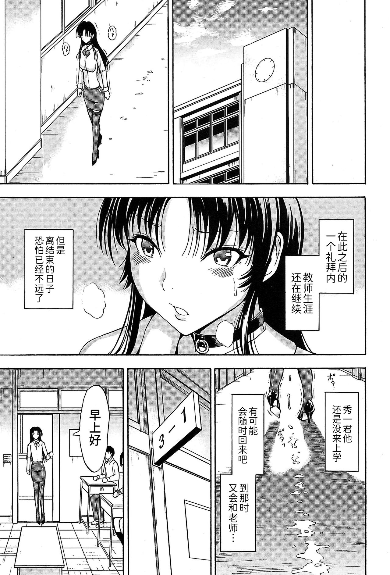 [墓場] 女教師市川美由紀 [中国翻訳]