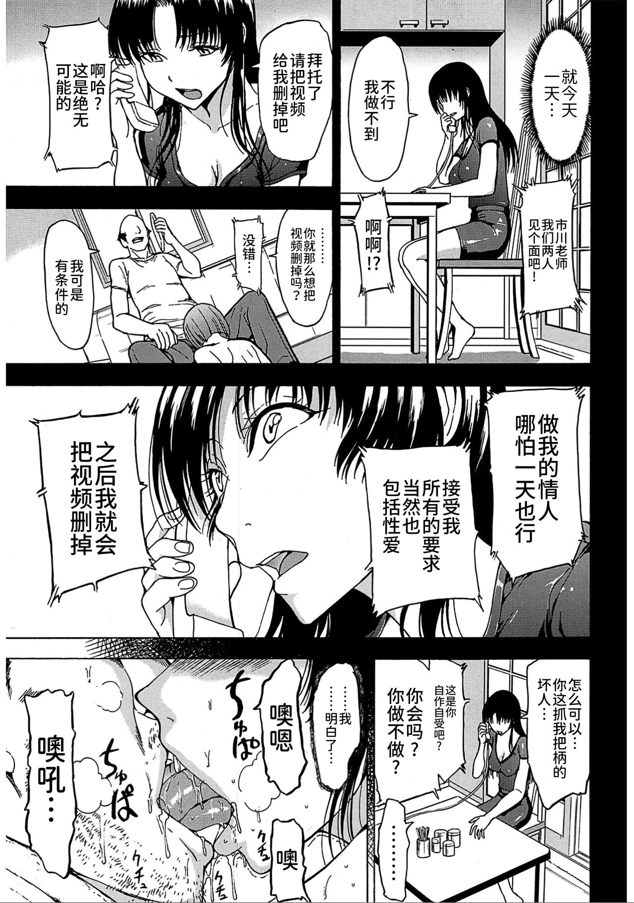 [墓場] 女教師市川美由紀 [中国翻訳]