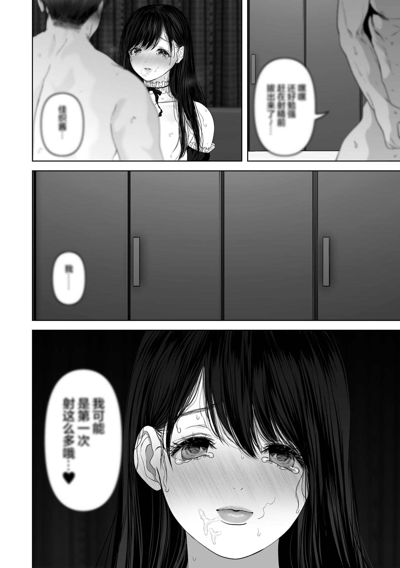 [とろとろ夢ばなな (夢木ばなな)] あなたが望むなら3～妻の痴態覗き見編～ [中国翻訳]