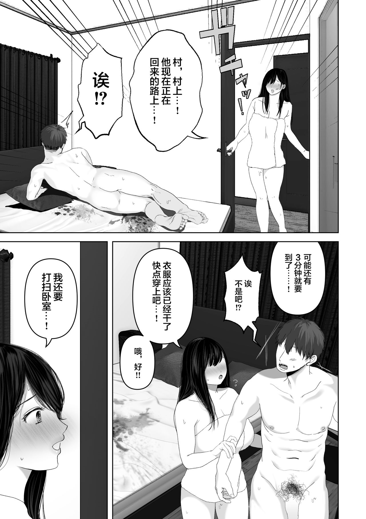 [とろとろ夢ばなな (夢木ばなな)] あなたが望むなら3～妻の痴態覗き見編～ [中国翻訳]