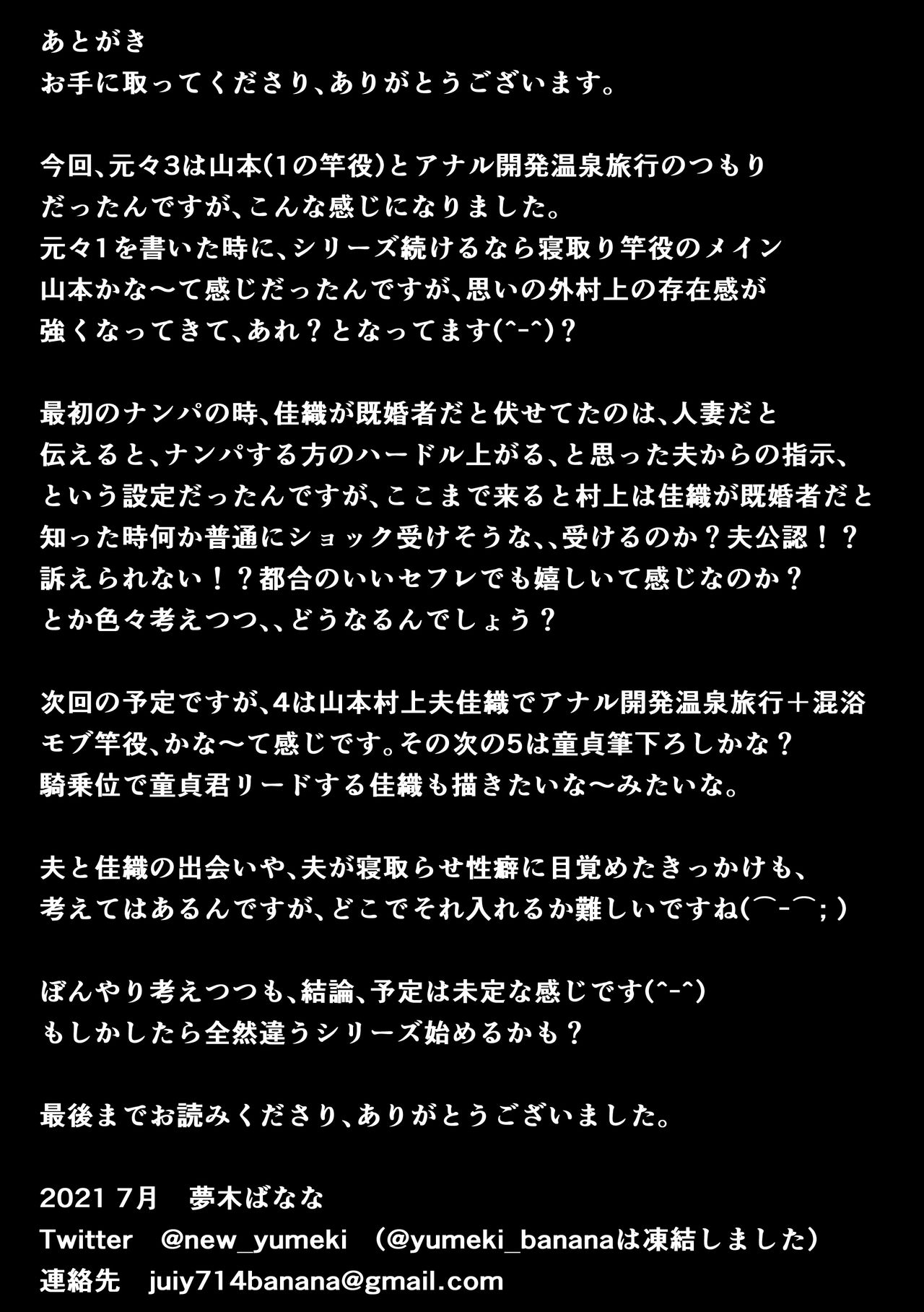 [とろとろ夢ばなな (夢木ばなな)] あなたが望むなら3～妻の痴態覗き見編～ [中国翻訳]