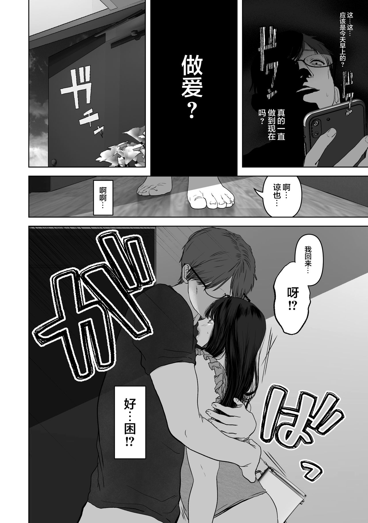 [とろとろ夢ばなな (夢木ばなな)] あなたが望むなら3～妻の痴態覗き見編～ [中国翻訳]