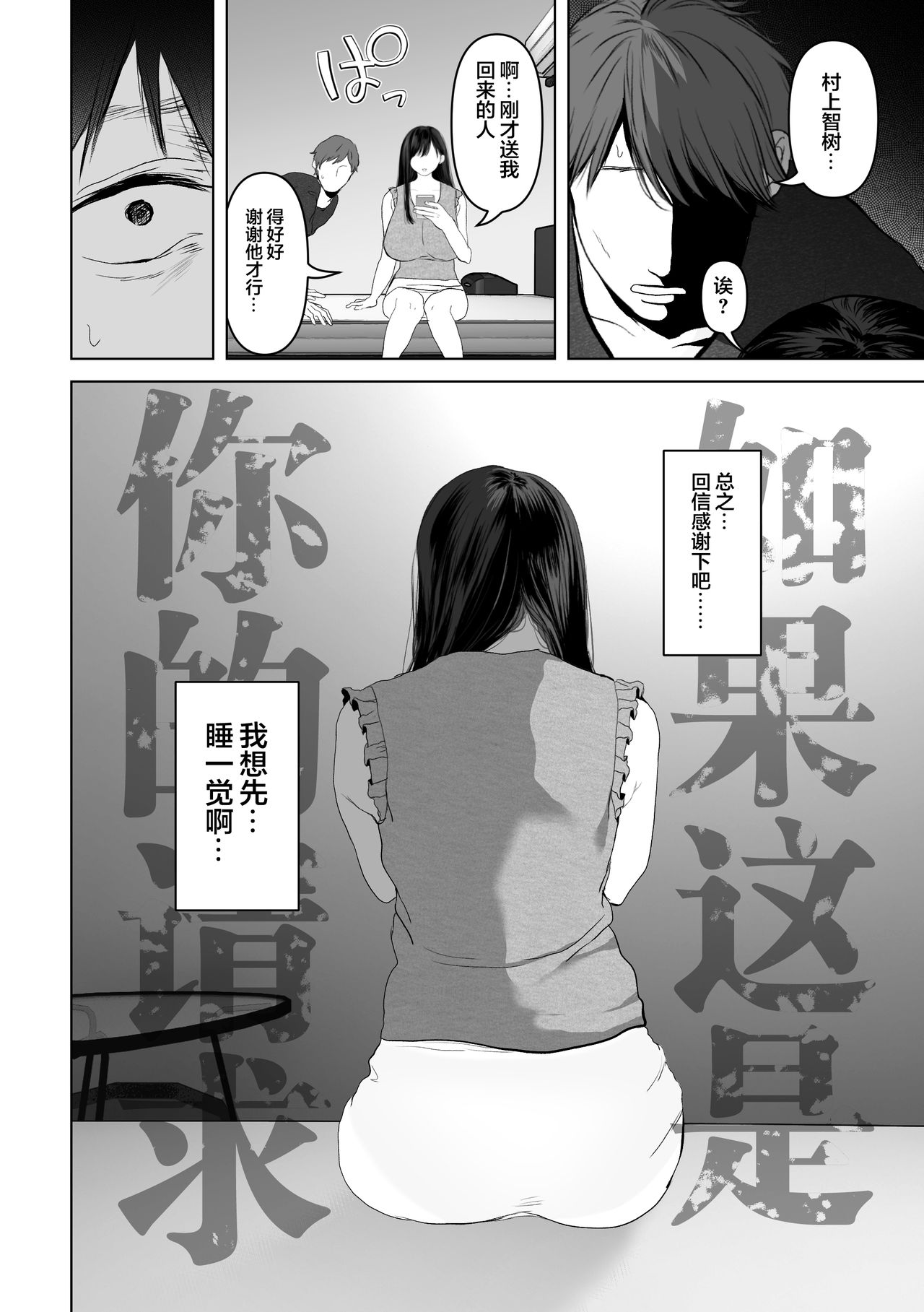 [とろとろ夢ばなな (夢木ばなな)] あなたが望むなら3～妻の痴態覗き見編～ [中国翻訳]