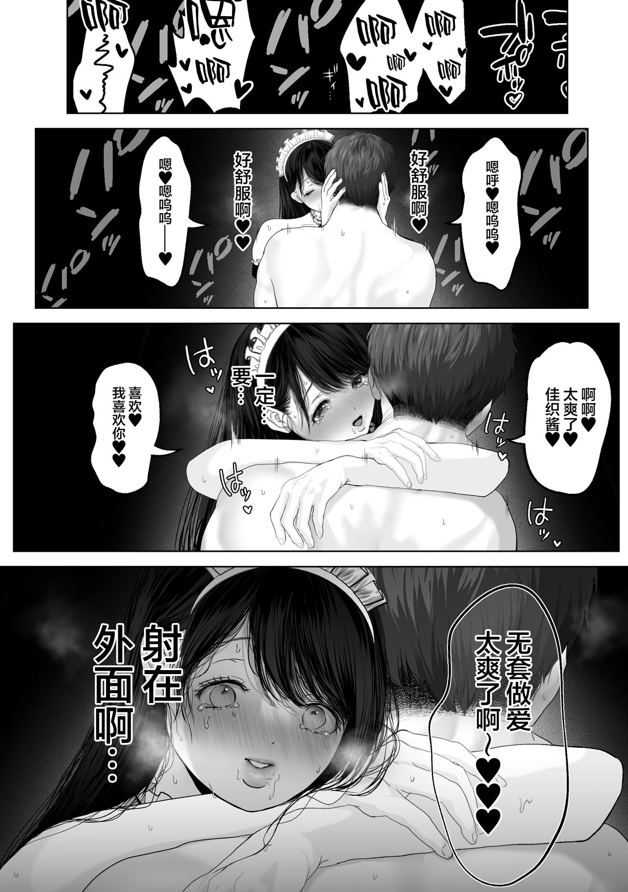 [とろとろ夢ばなな (夢木ばなな)] あなたが望むなら3～妻の痴態覗き見編～ [中国翻訳]