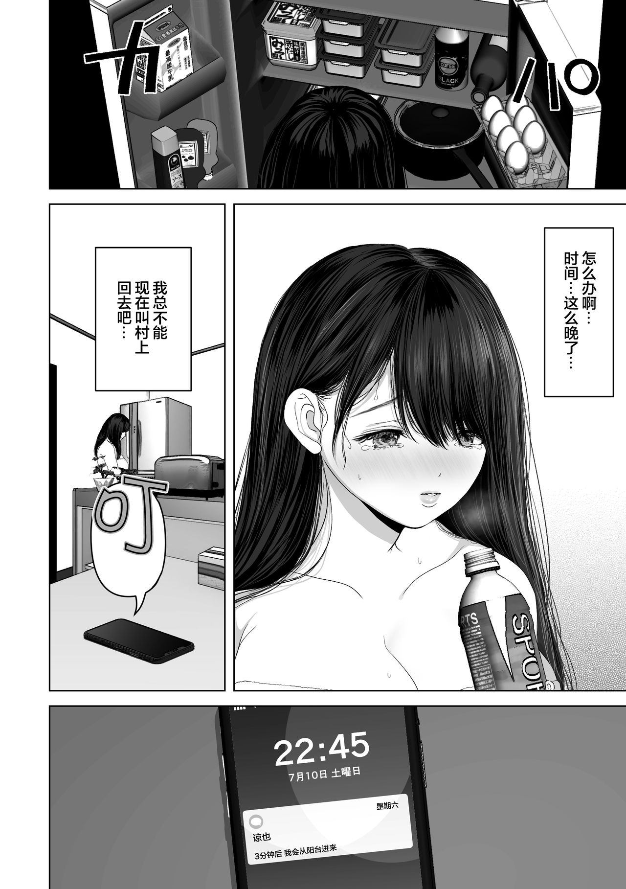 [とろとろ夢ばなな (夢木ばなな)] あなたが望むなら3～妻の痴態覗き見編～ [中国翻訳]