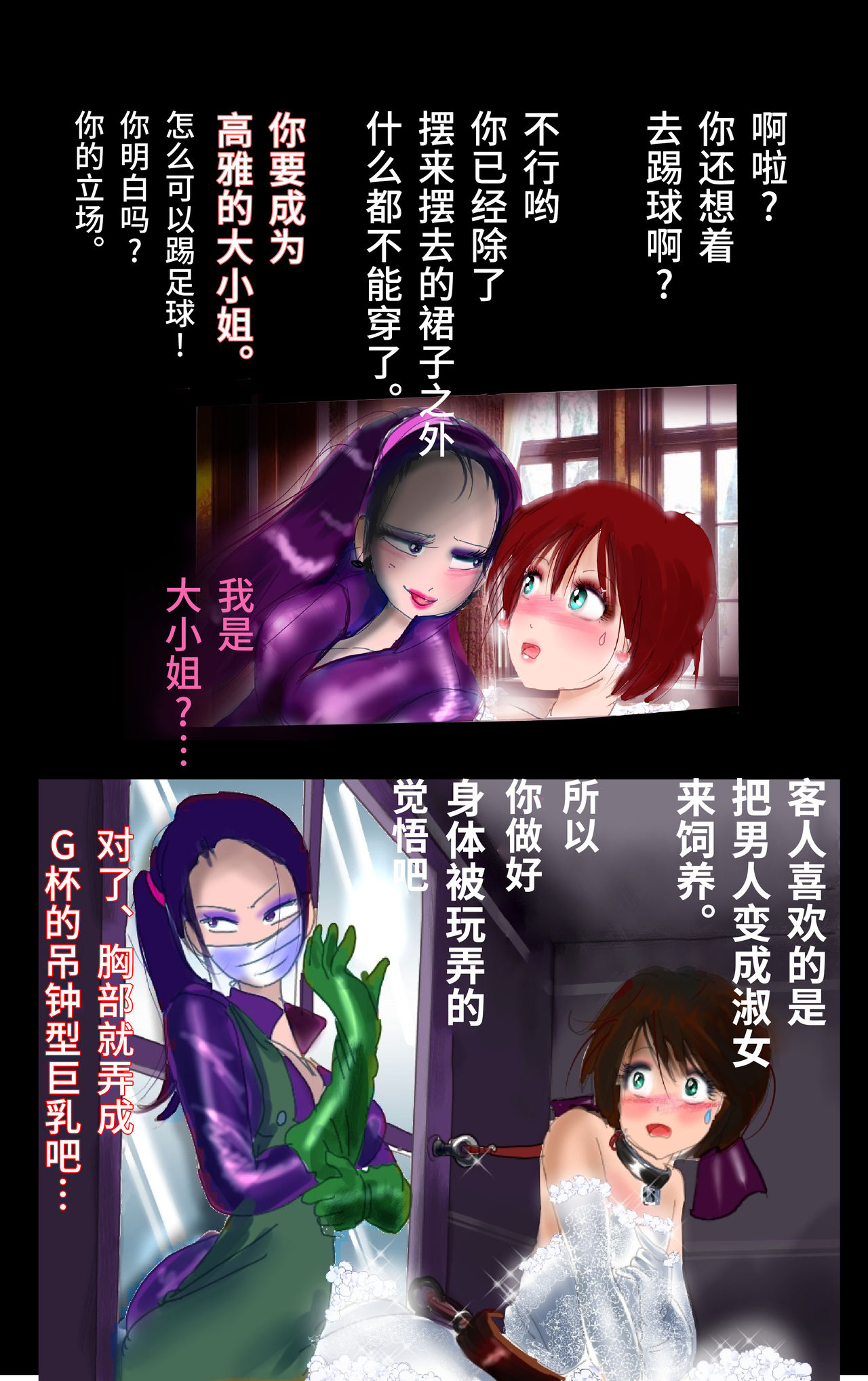 [女人化研究所 (milda7)] 償い女装の館[可乐不咕鸟联合汉化]