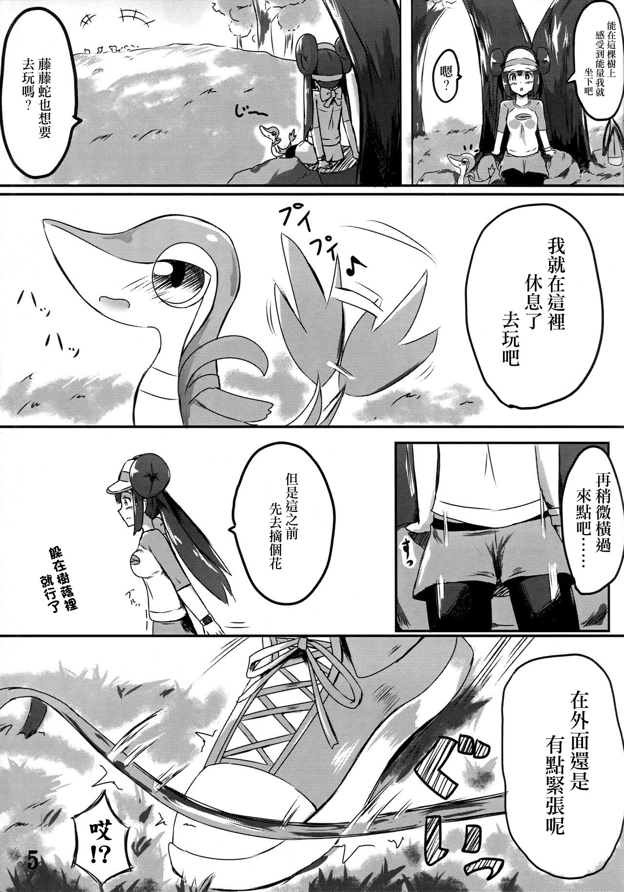 (C97) [あまとー部 (セネト)] メイお姉ちゃんだって女の子 (ポケットモンスター ブラック2・ホワイト2) [中国翻訳]