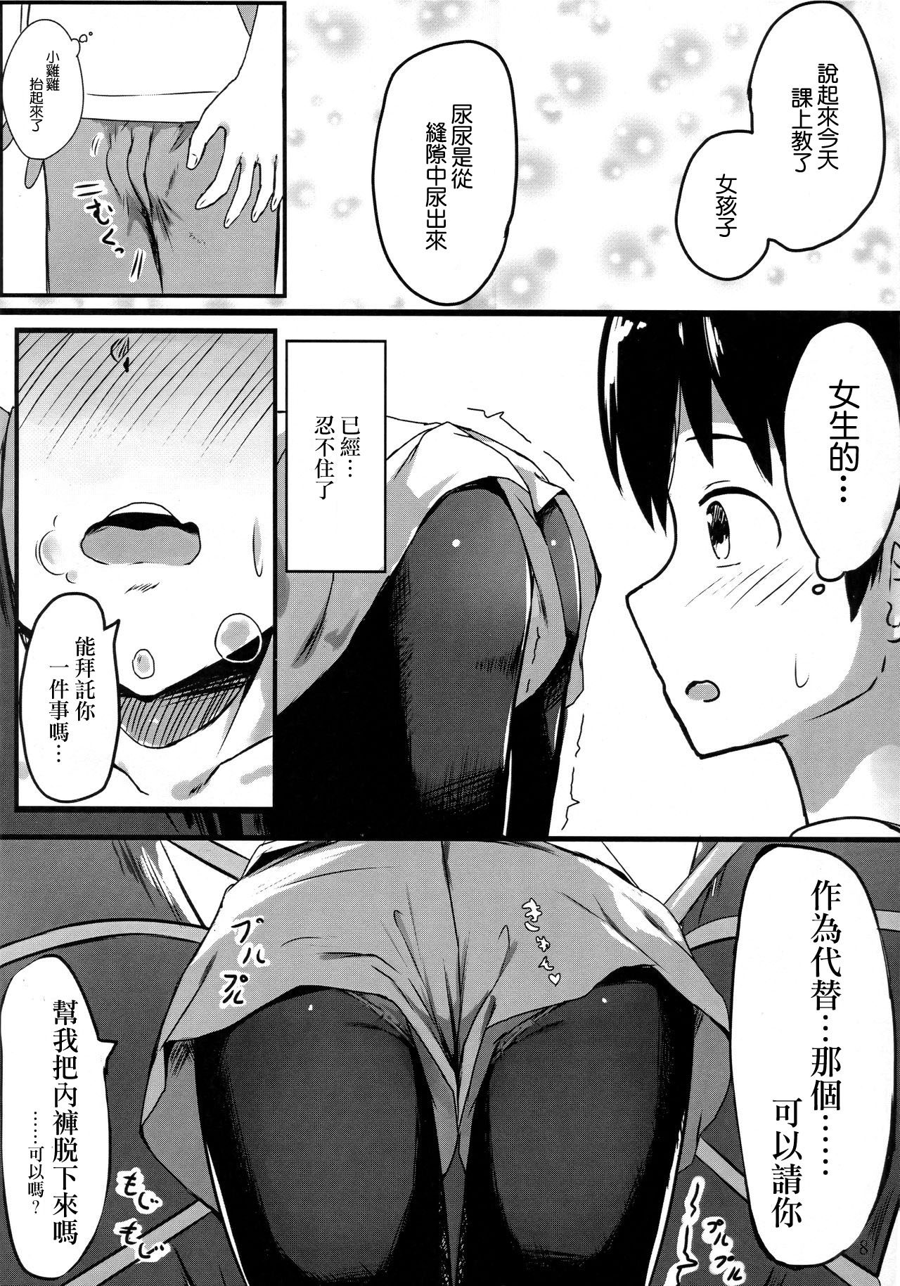 (C97) [あまとー部 (セネト)] メイお姉ちゃんだって女の子 (ポケットモンスター ブラック2・ホワイト2) [中国翻訳]