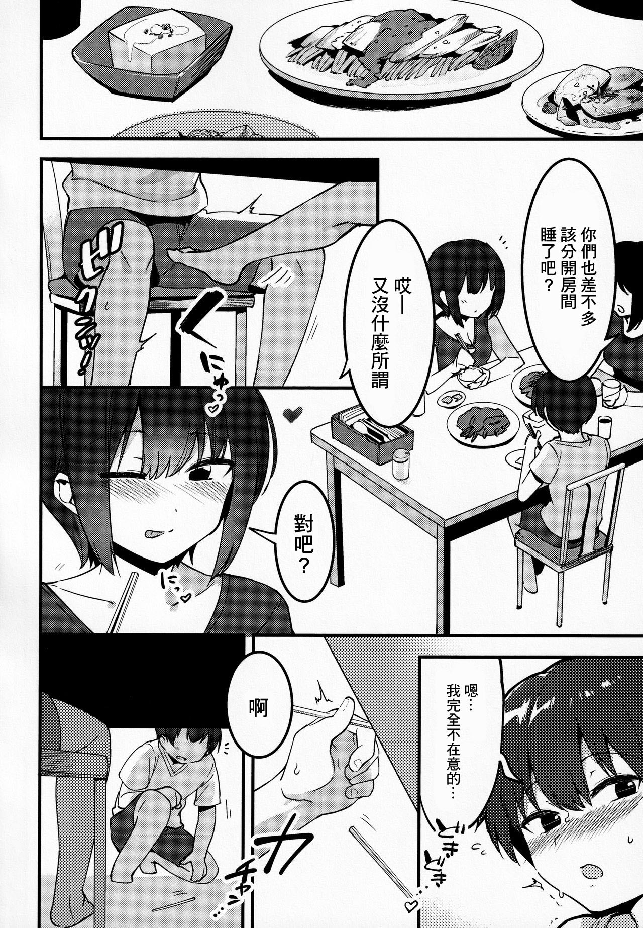 (C96) [nemuke？ (似せ)] いれない姉弟 [中国翻訳]