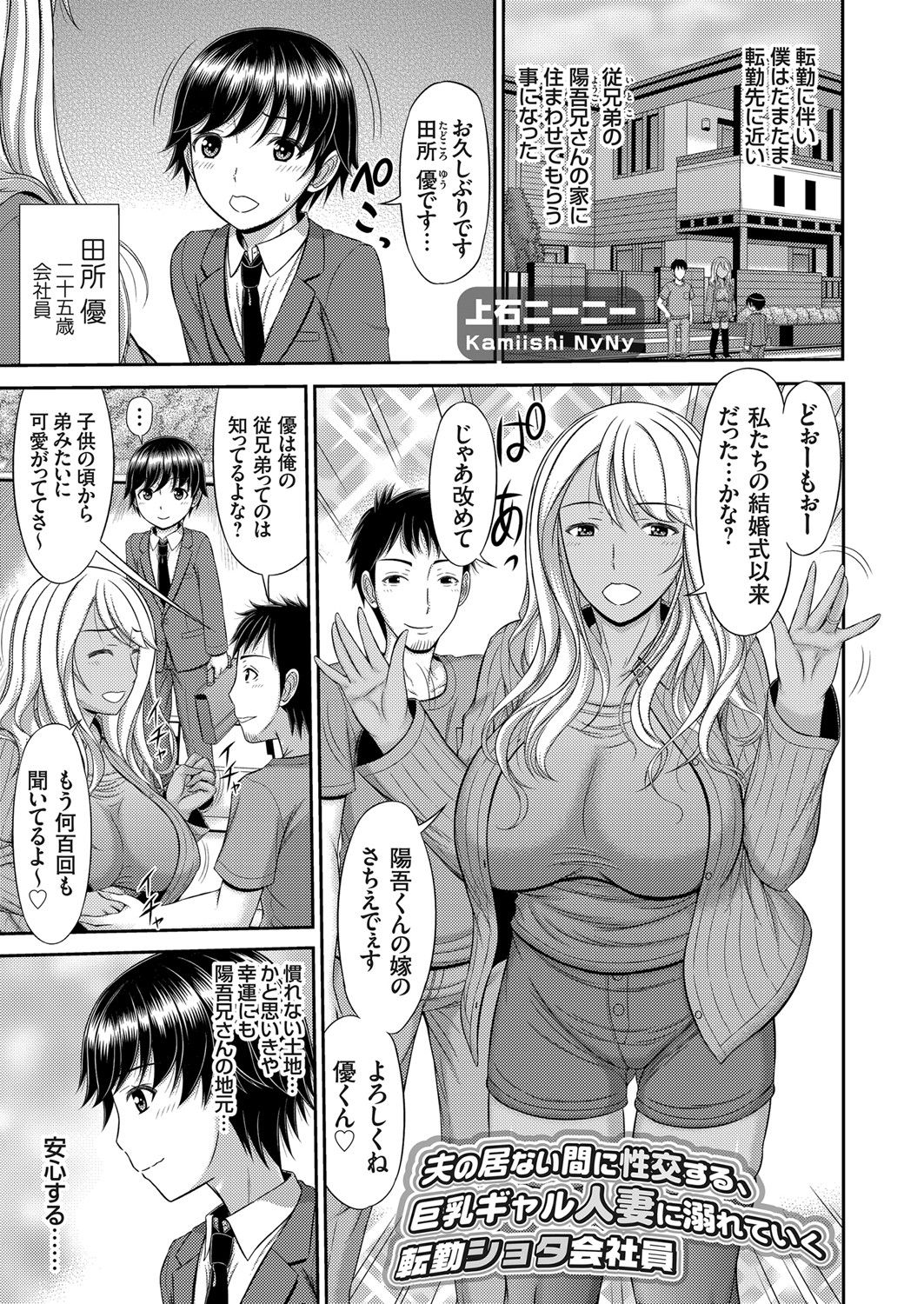 コミックマグナム Vol.140