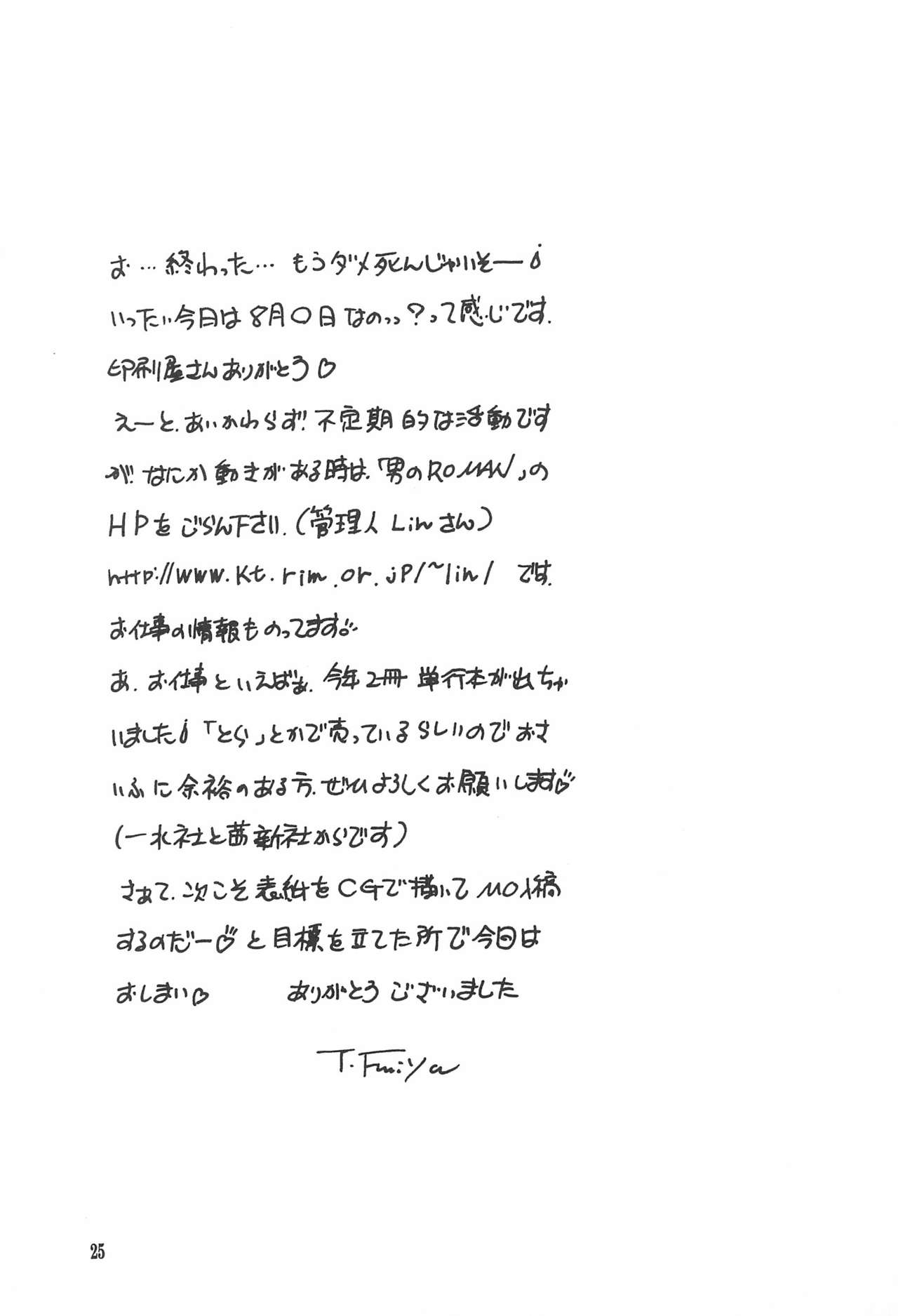 (C58) [男のROMAN内セーラー服恋愛委員会 (T.郁弥)] ピンクの日記帳 (まじかる☆アンティーク)
