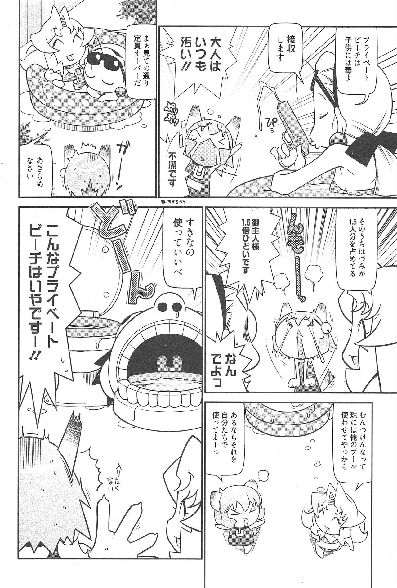 漫画ばんがいち 2010年9月号