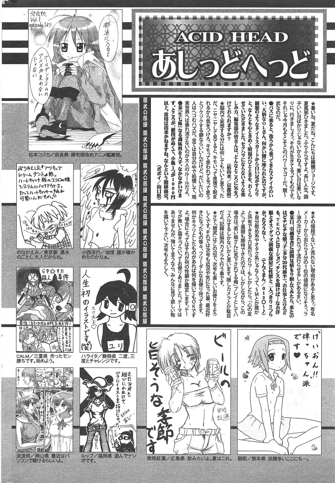 漫画ばんがいち 2010年9月号