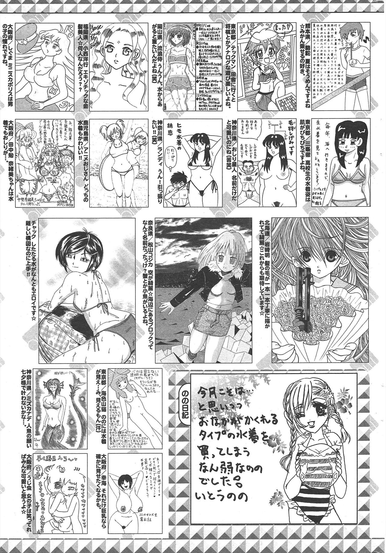 漫画ばんがいち 2010年9月号