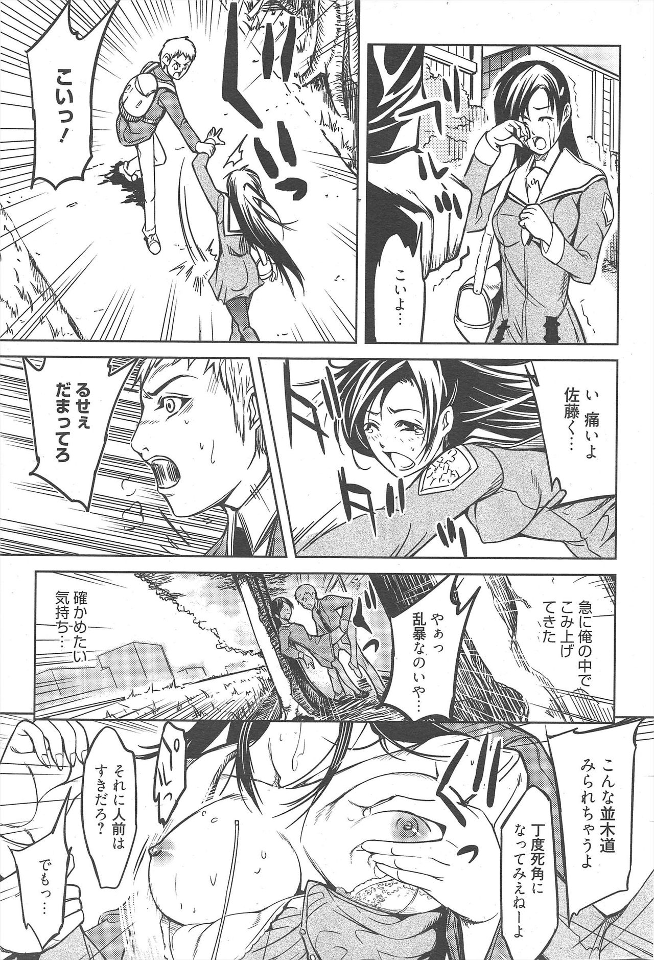 漫画ばんがいち 2010年5月号