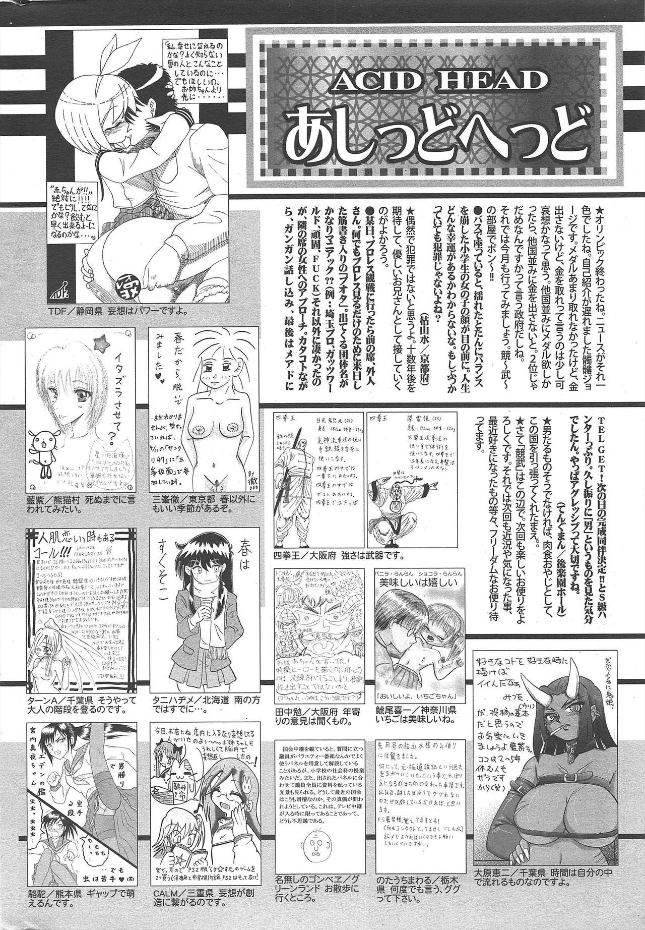 漫画ばんがいち 2010年5月号