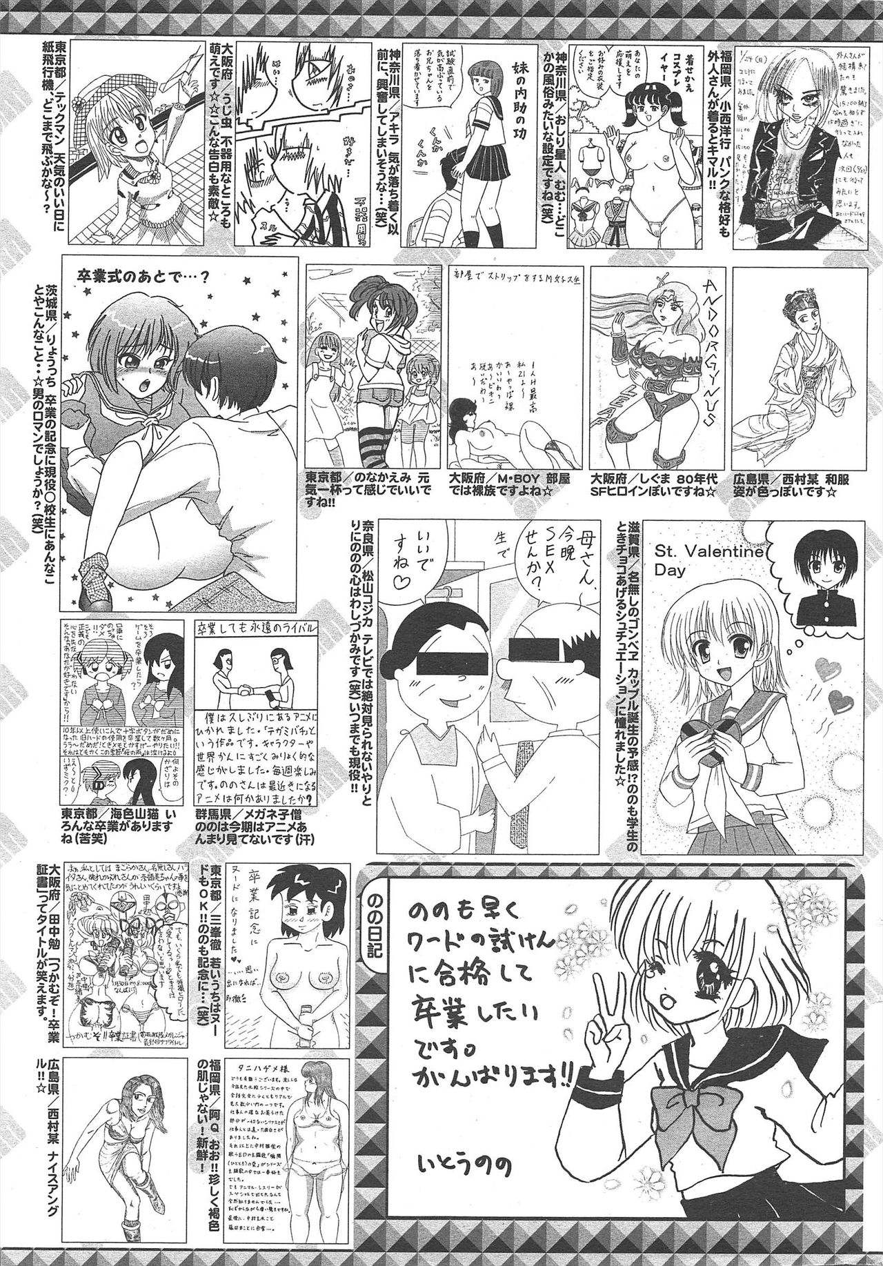 漫画ばんがいち 2010年5月号