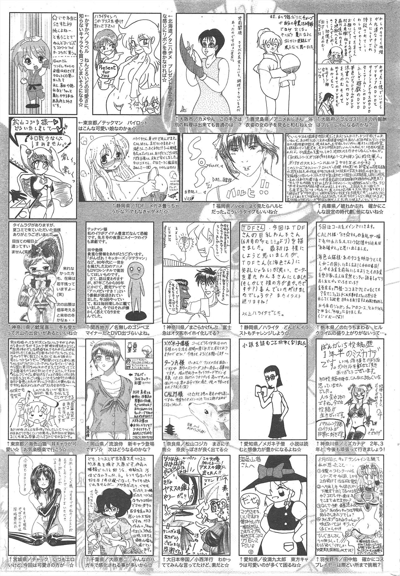 漫画ばんがいち 2010年11月号