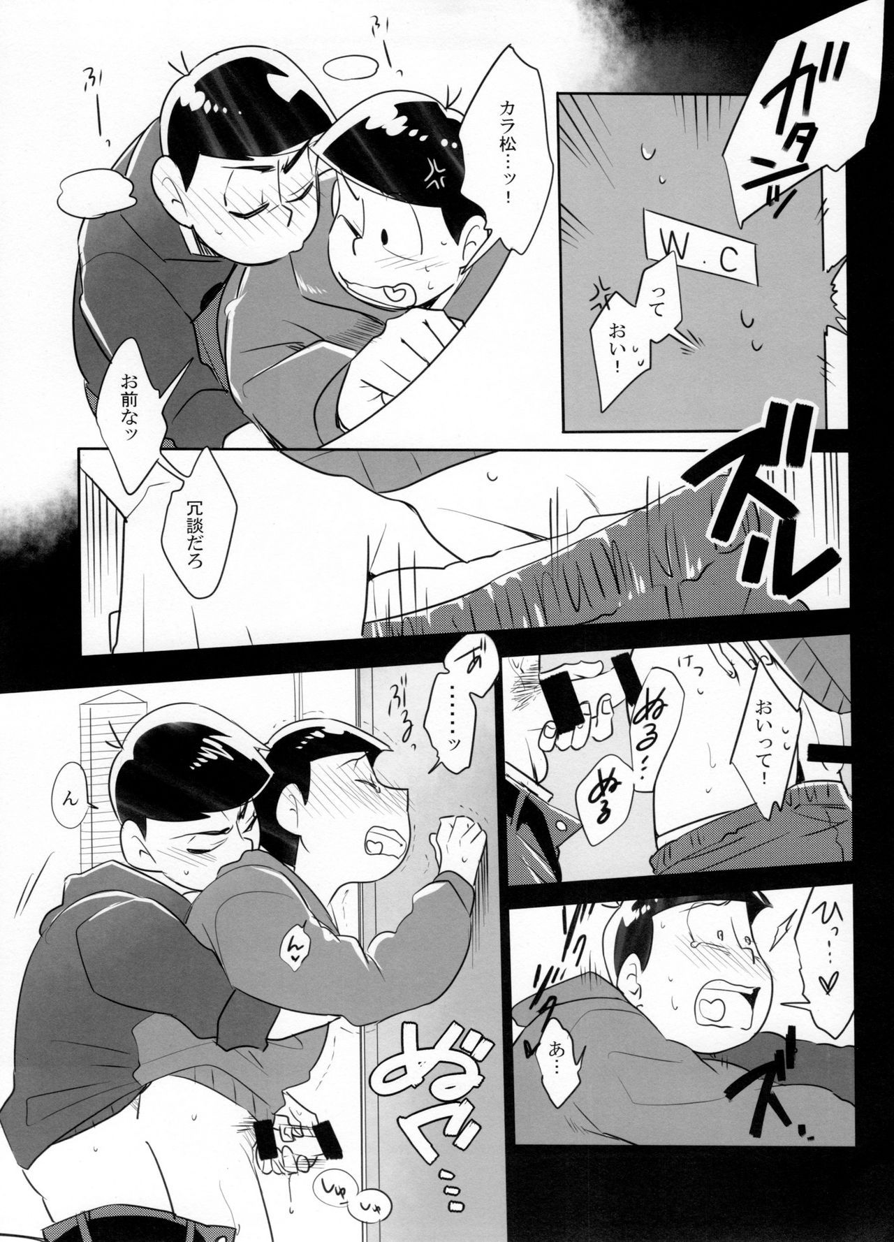 (家宝は寝て松SPARK2017) [NUM (よろず)] セクロスカウンター! (おそ松さん)