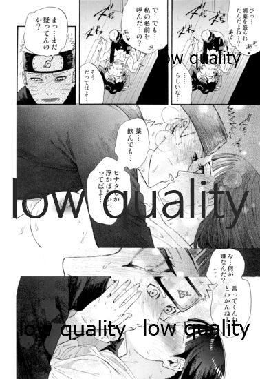 (全忍集結15) [a 3103 hut (里美)] なんかなくても (NARUTO -ナルト-)