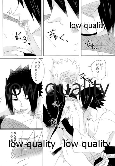 [アルペジオ (時雨さな)] 籠の鳥 (NARUTO -ナルト-)