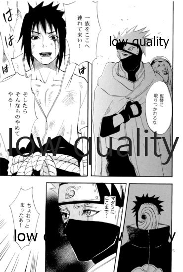 [ミカイラ (イマイ華子)] 再録集3 (NARUTO -ナルト-)