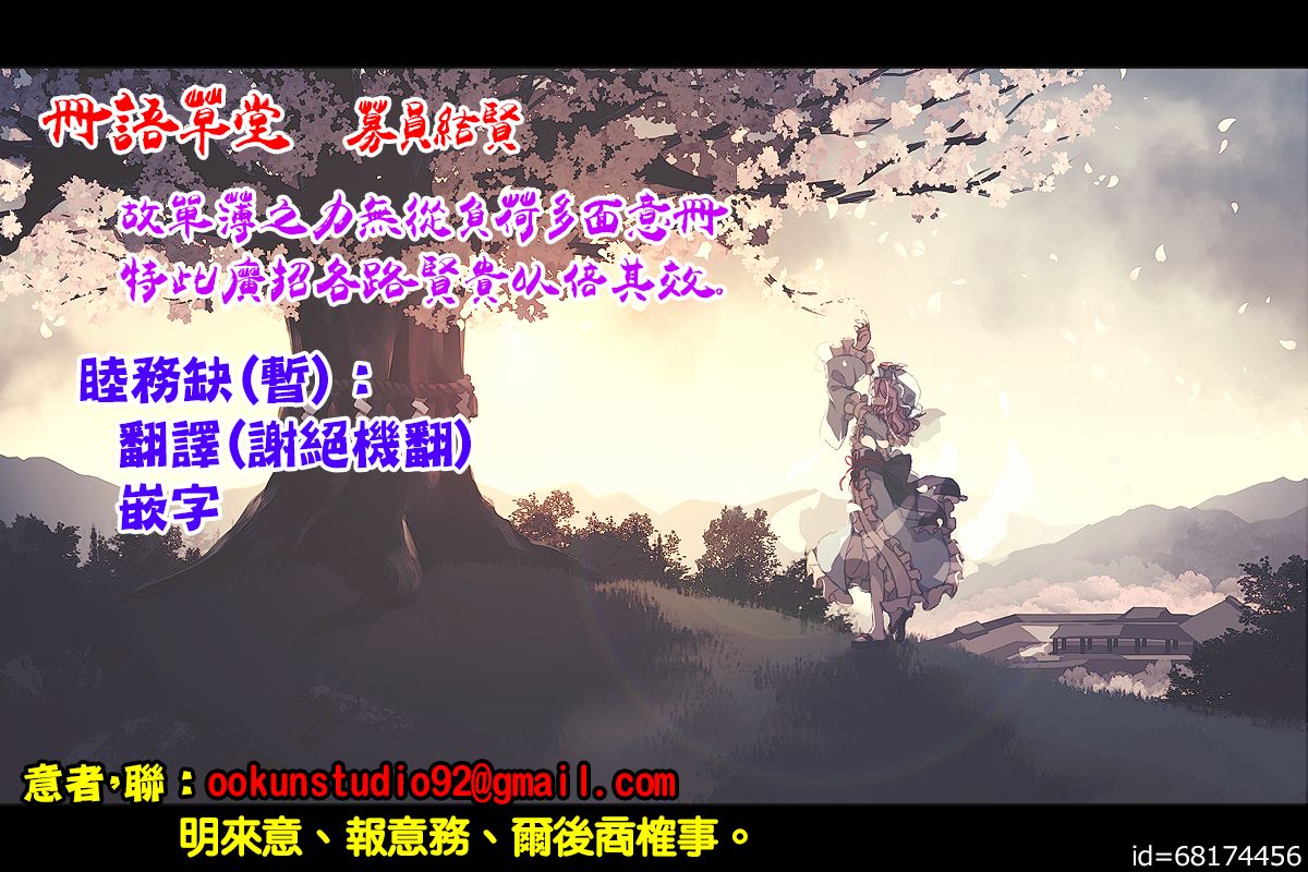 [すこぶるやま (イトハナ)] 先輩!もっと俺にご褒美ください! [中国翻訳] [DL版]