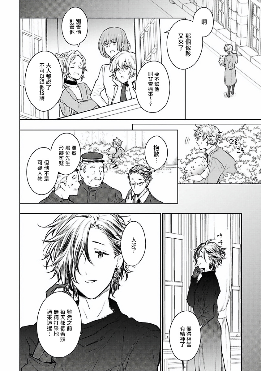 [古川ふみ] オメガ高級娼館 ロニー男爵とお月さま 第1-4話 [中国翻訳] [DL版]