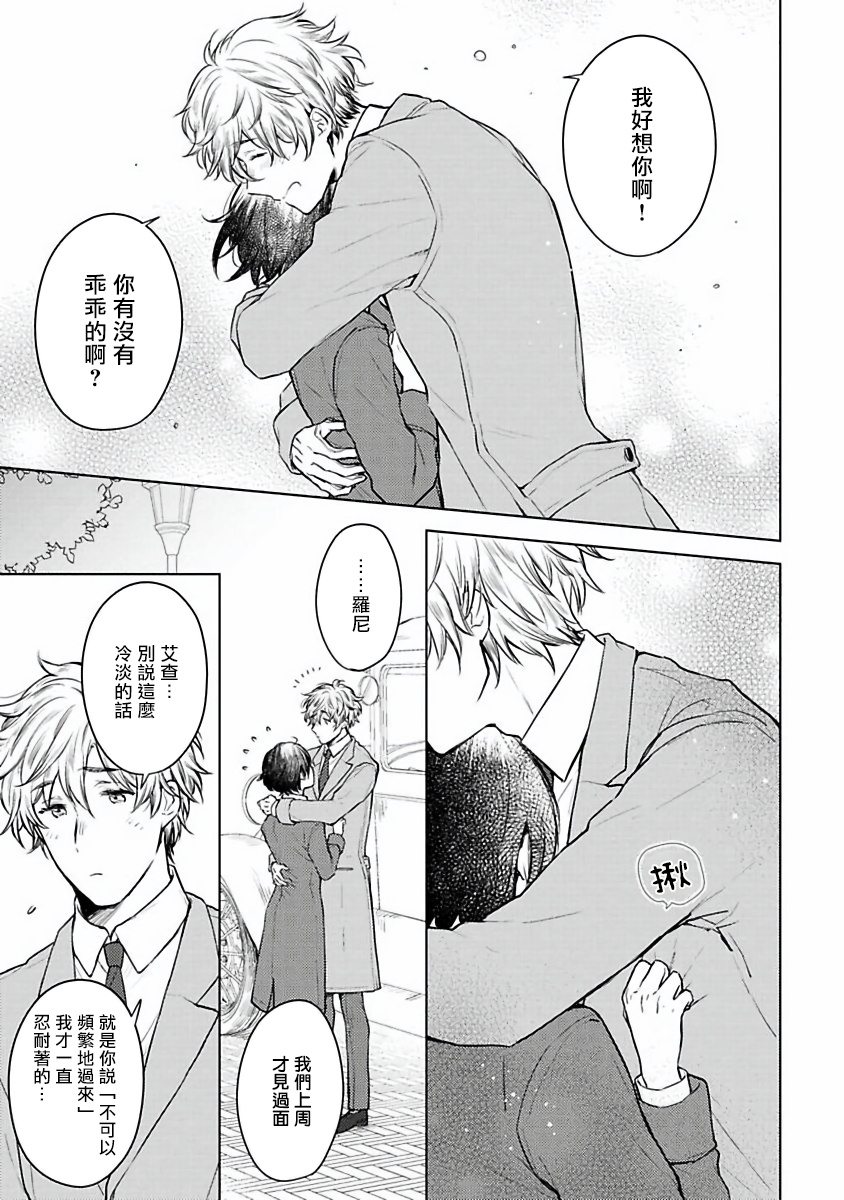 [古川ふみ] オメガ高級娼館 ロニー男爵とお月さま 第1-4話 [中国翻訳] [DL版]