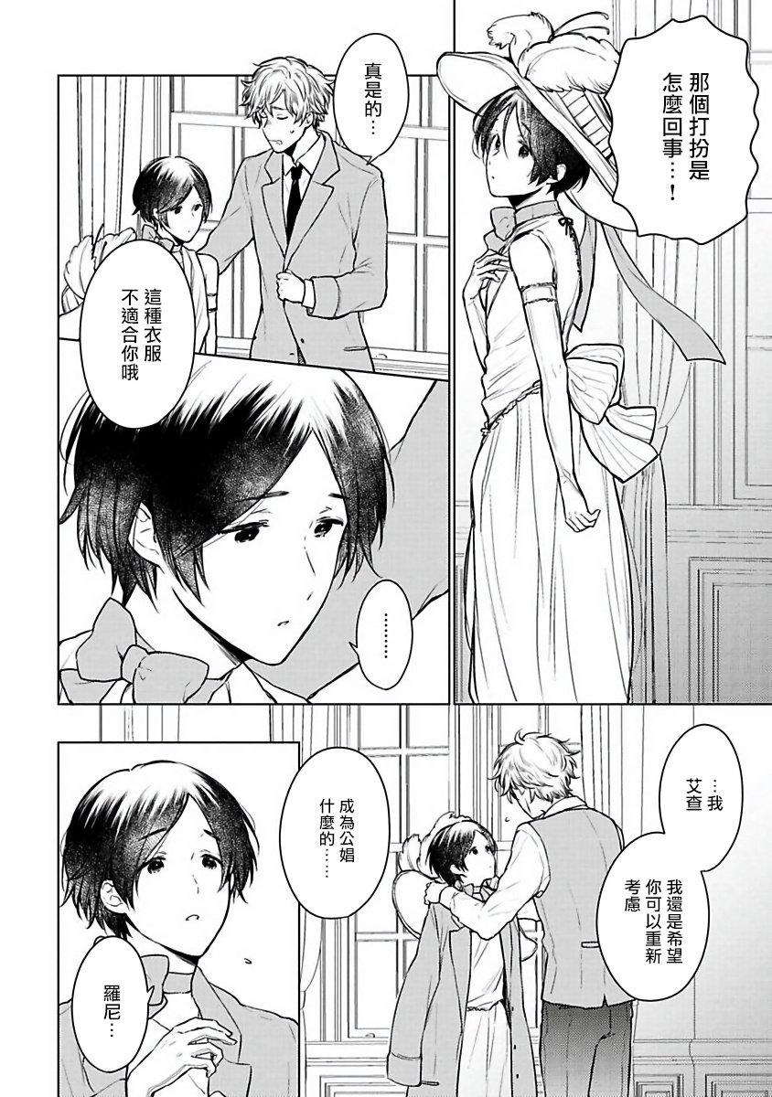 [古川ふみ] オメガ高級娼館 ロニー男爵とお月さま 第1-4話 [中国翻訳] [DL版]