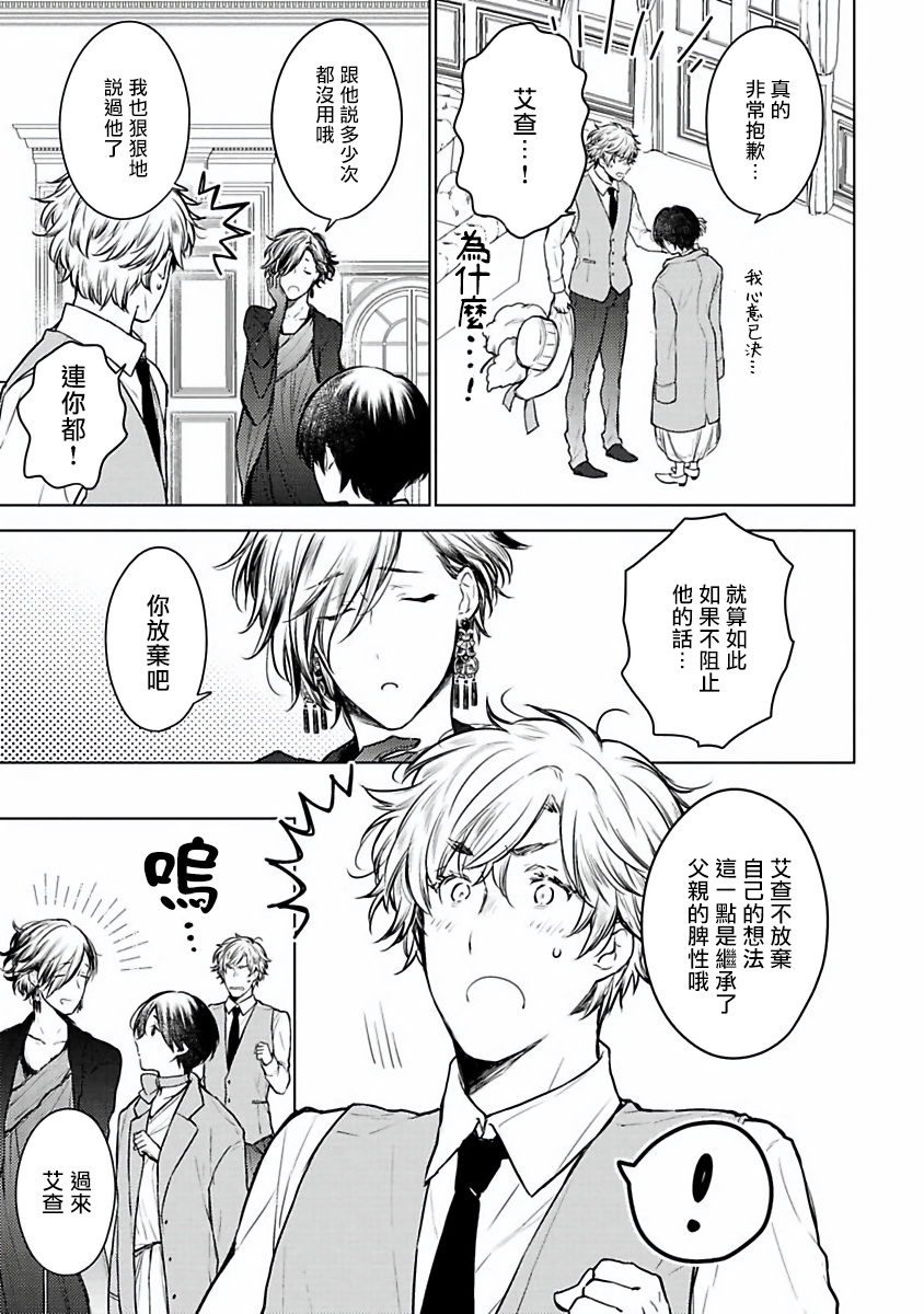 [古川ふみ] オメガ高級娼館 ロニー男爵とお月さま 第1-4話 [中国翻訳] [DL版]