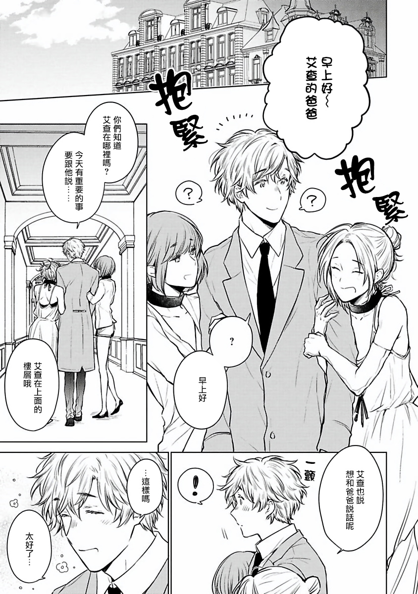 [古川ふみ] オメガ高級娼館 ロニー男爵とお月さま 第1-4話 [中国翻訳] [DL版]