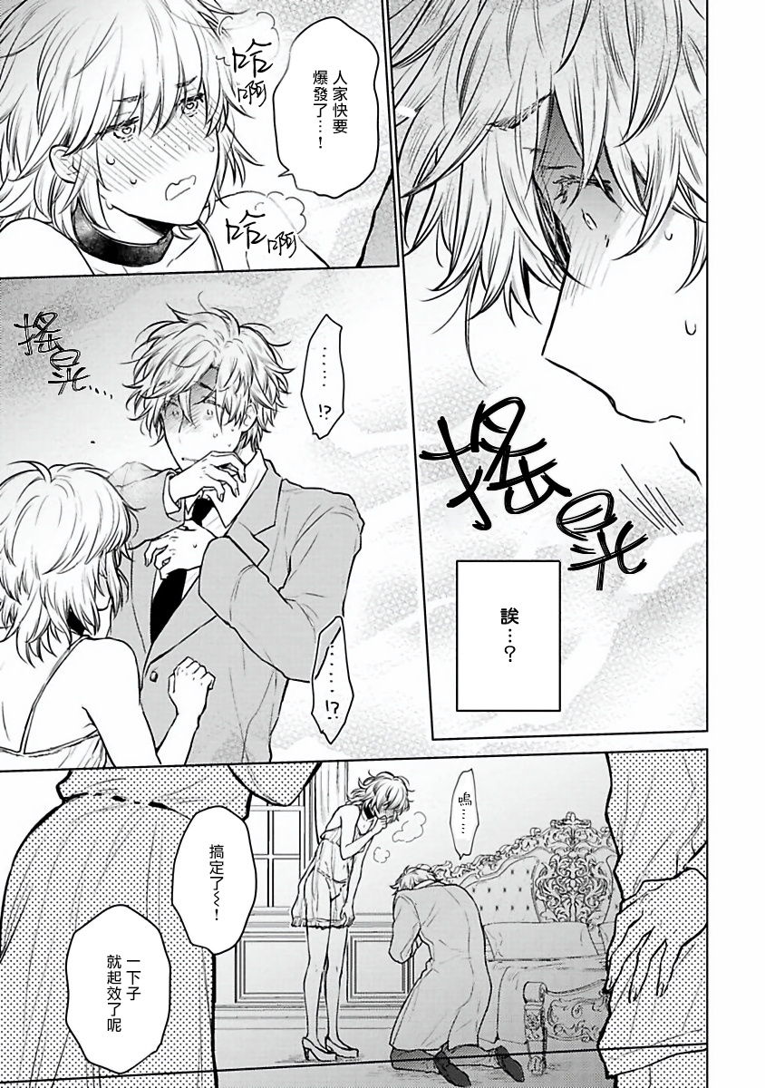 [古川ふみ] オメガ高級娼館 ロニー男爵とお月さま 第1-4話 [中国翻訳] [DL版]