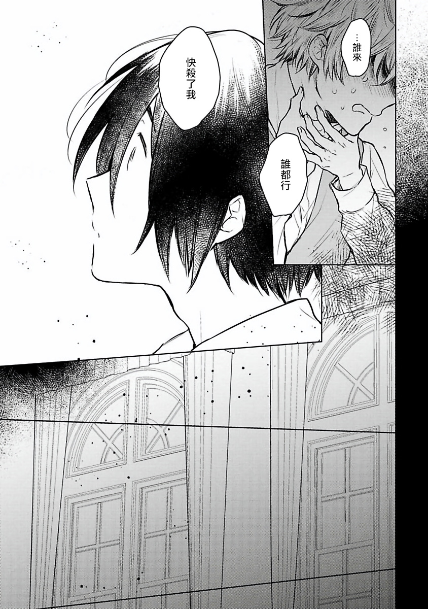 [古川ふみ] オメガ高級娼館 ロニー男爵とお月さま 第1-4話 [中国翻訳] [DL版]